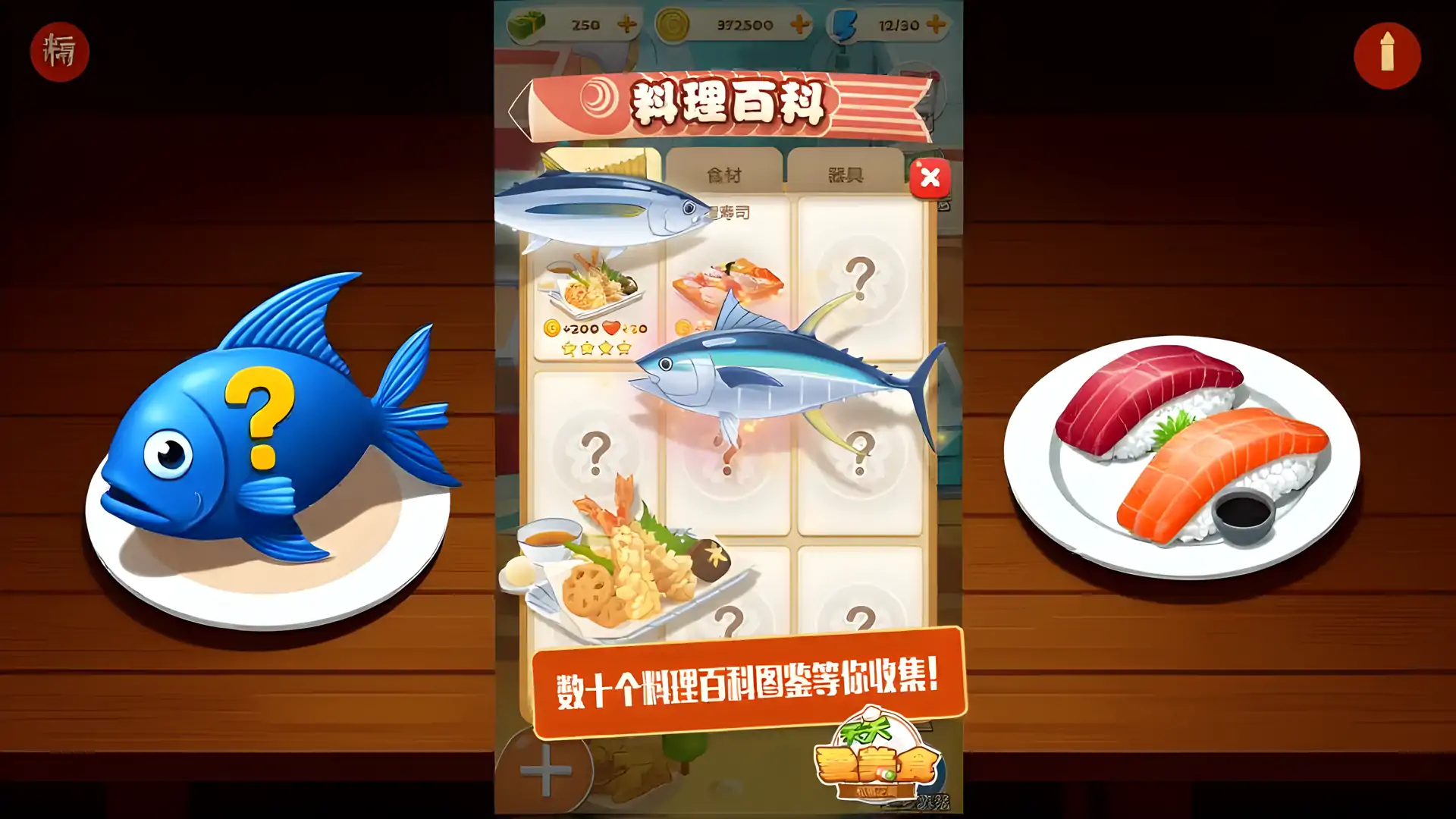 点心大厨