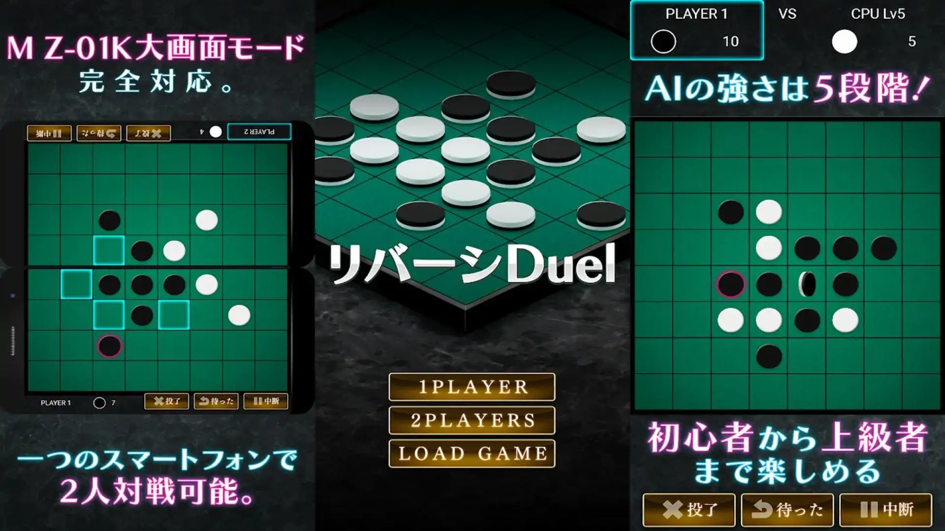 黑白棋决斗