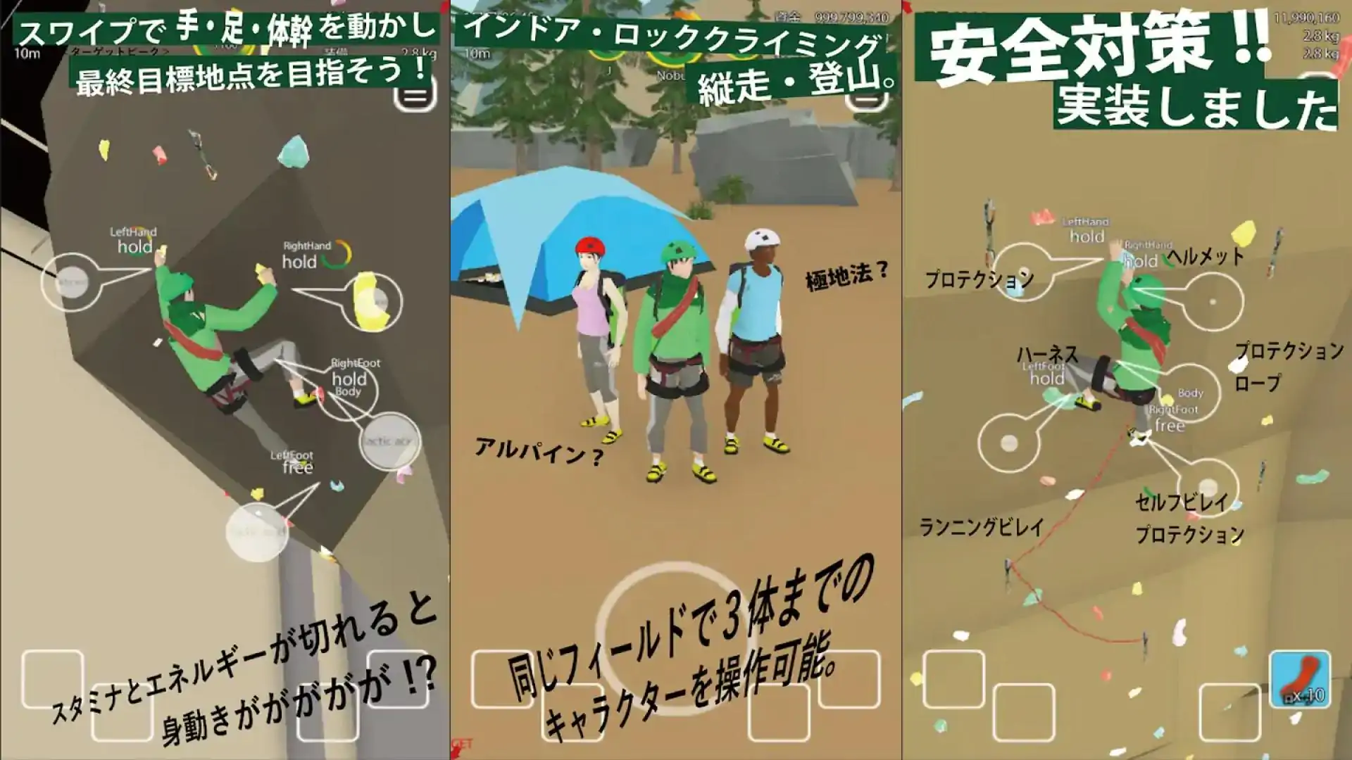 沉迷于攀爬-クライミングアクションゲーム