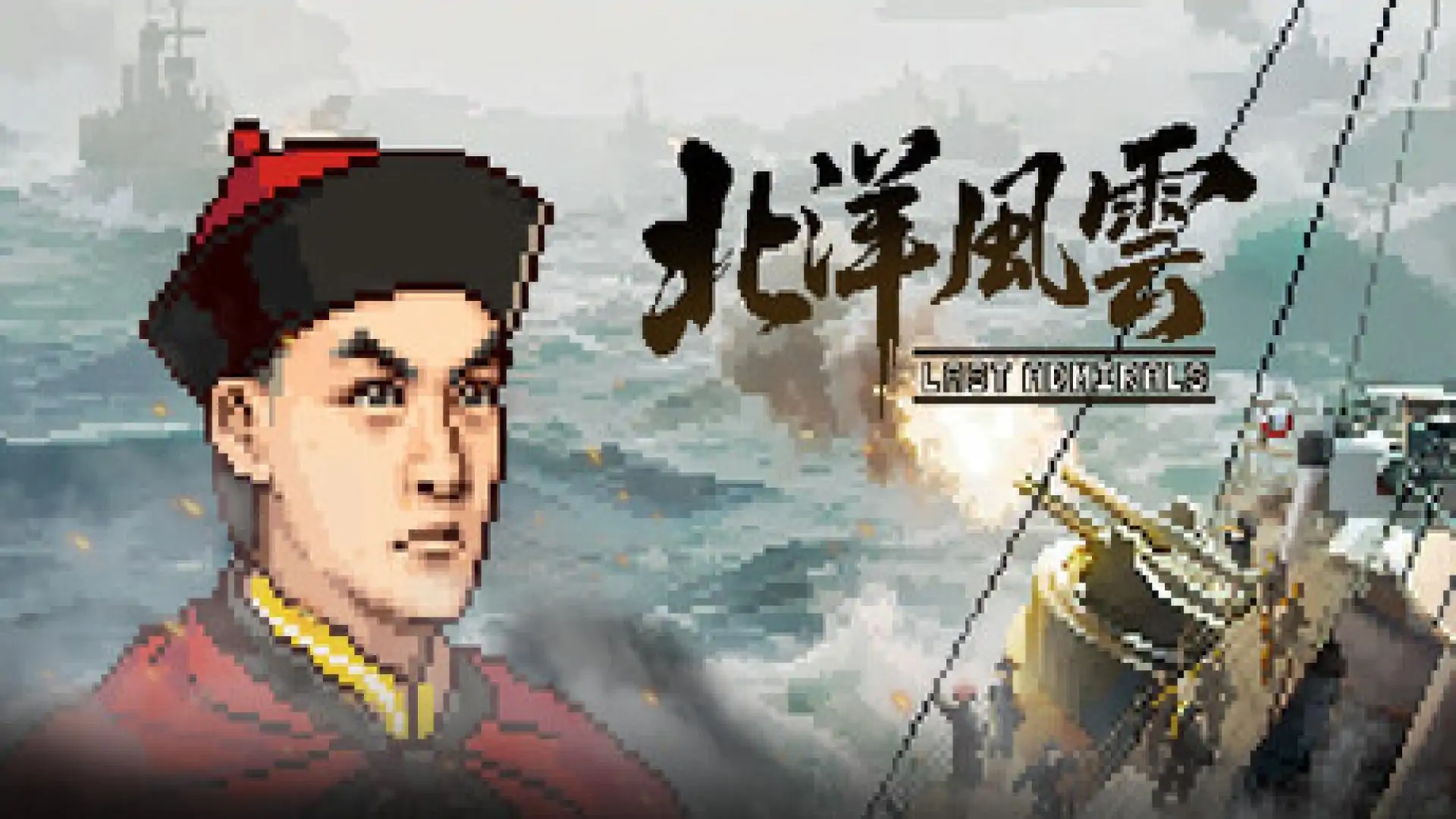 游戏单封面