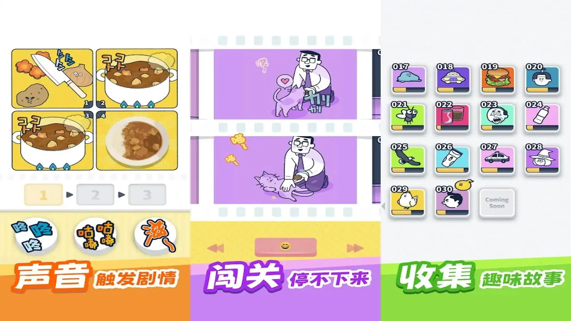 尖叫吧！小鸡仔！