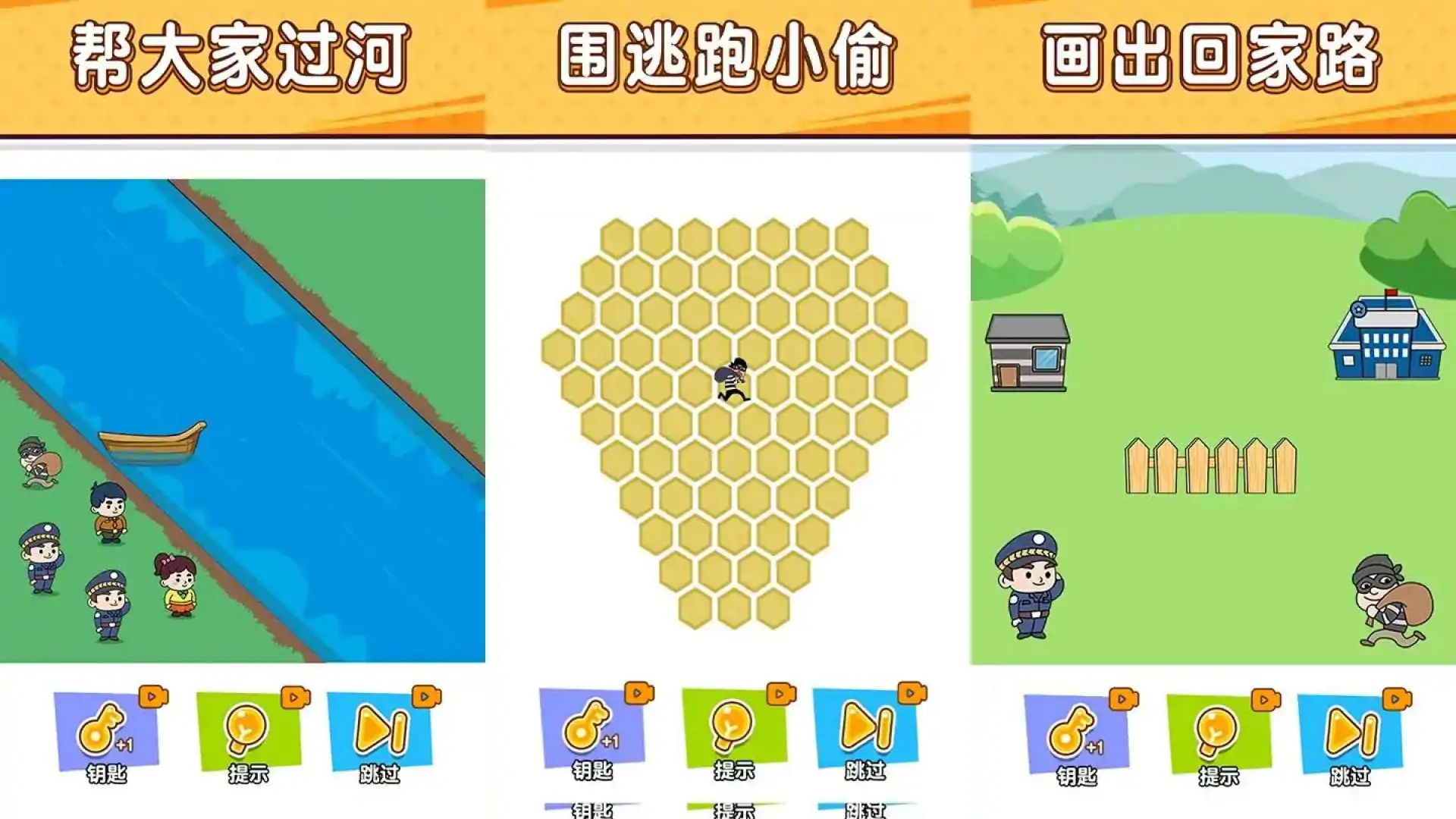 小贼哪里逃
