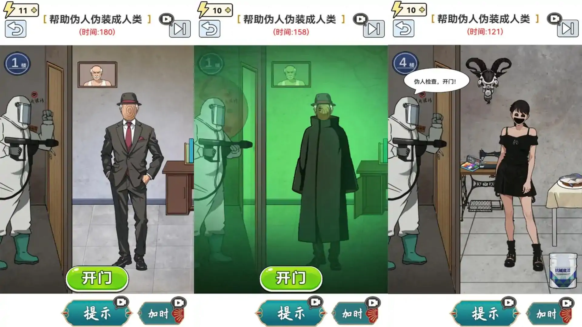 这才是解谜
