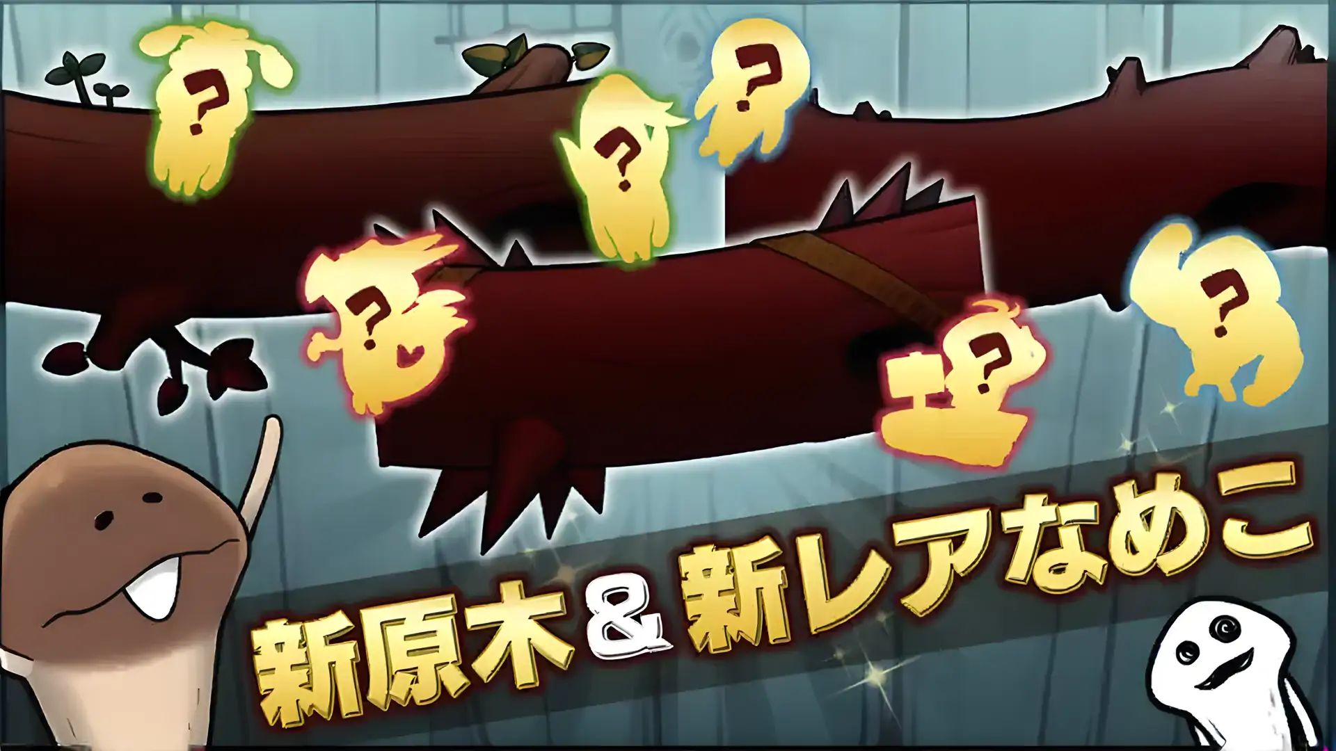 菇菇栽培研究室Deluxe极（中文版）