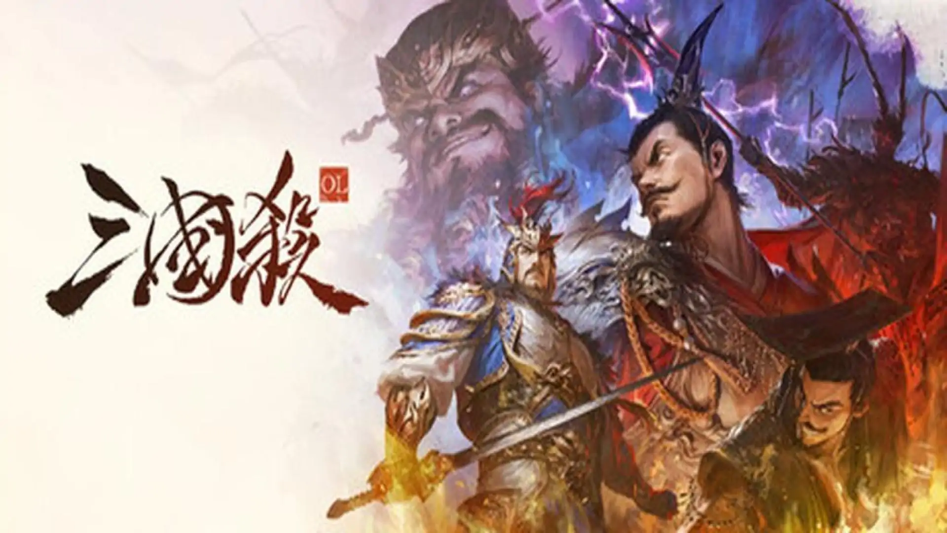 三国杀OL