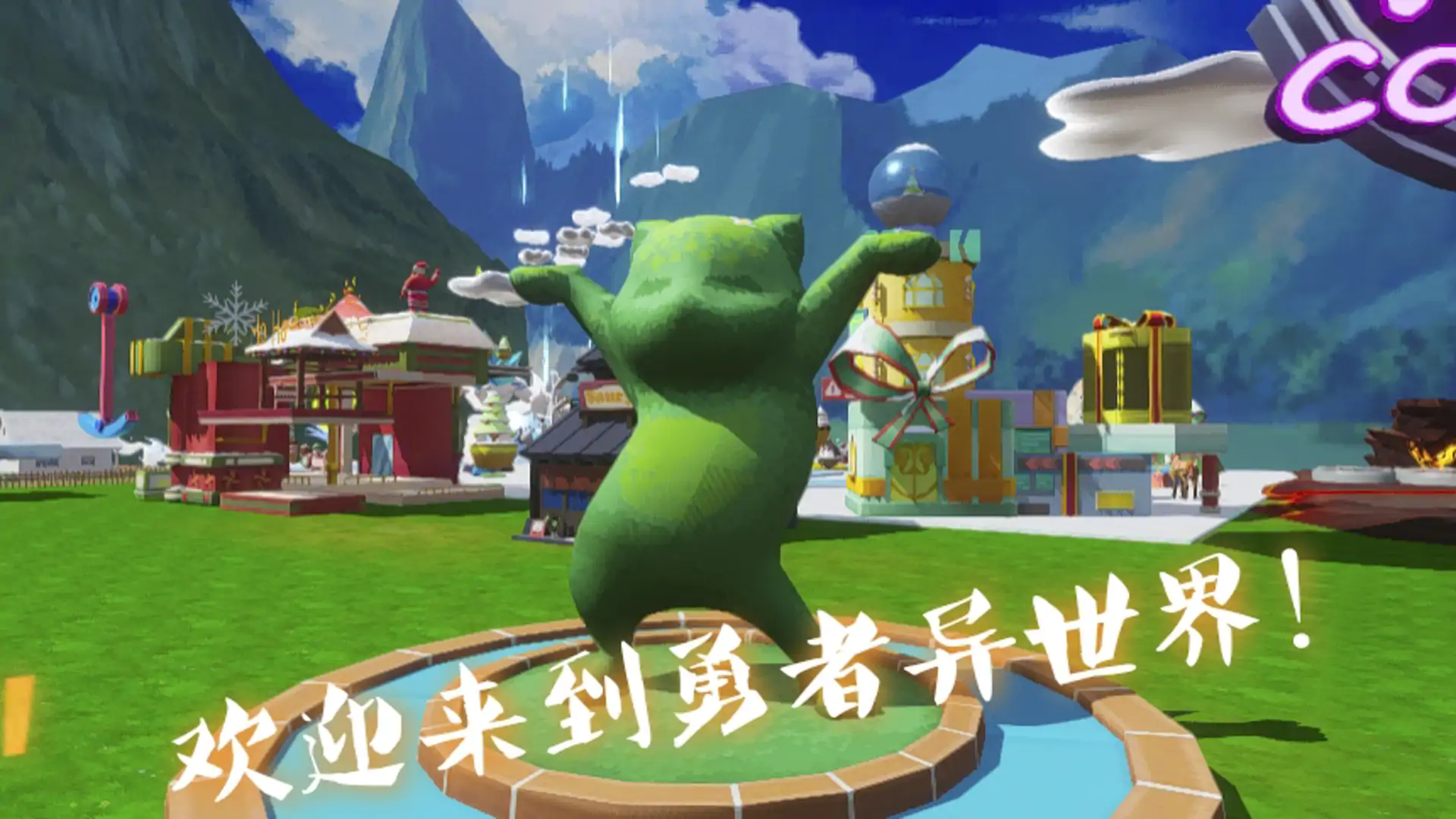 奇幻跑酷：寻踪公主