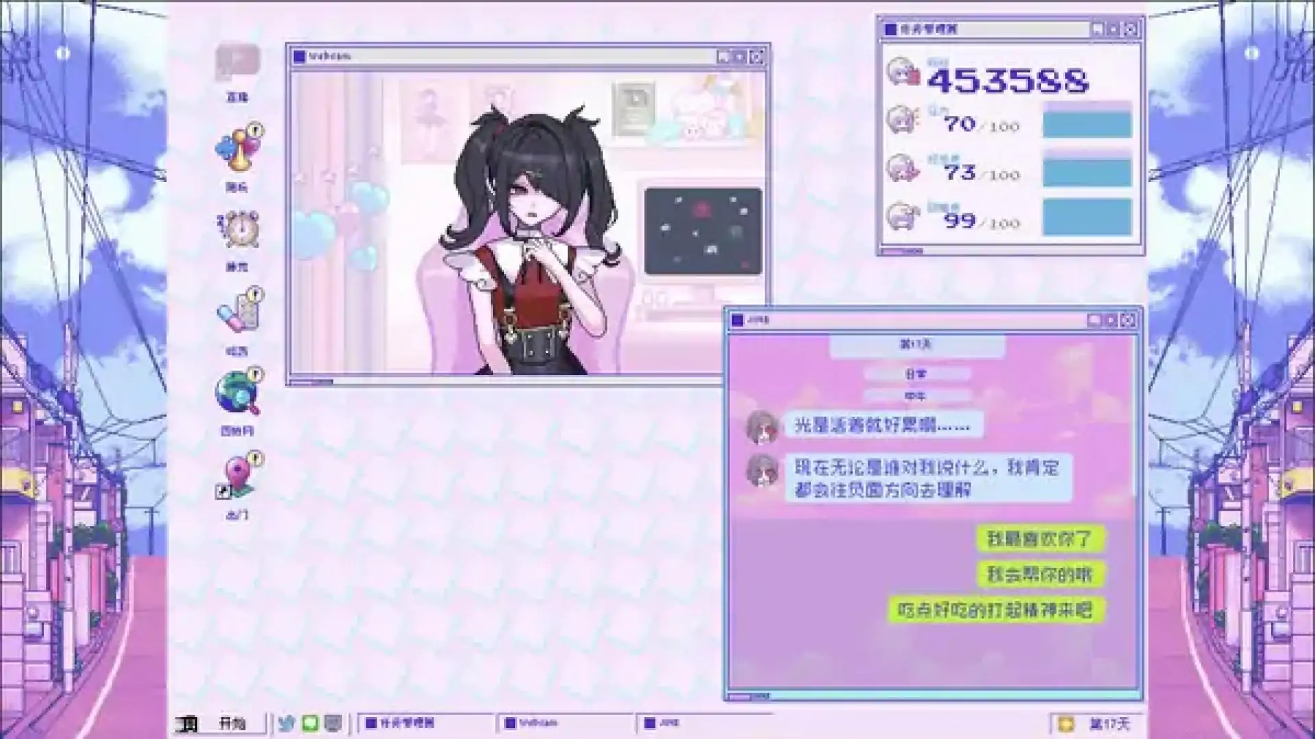 主播女孩重度依赖（闪迹云游戏）