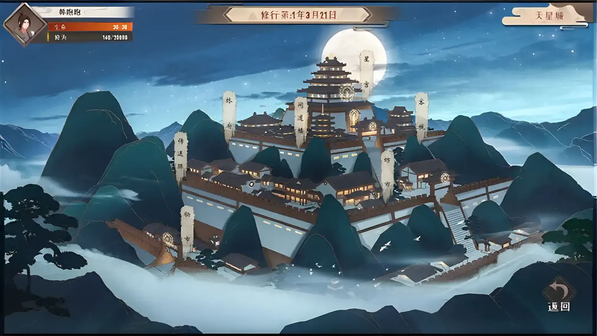 觅仙途(预约)