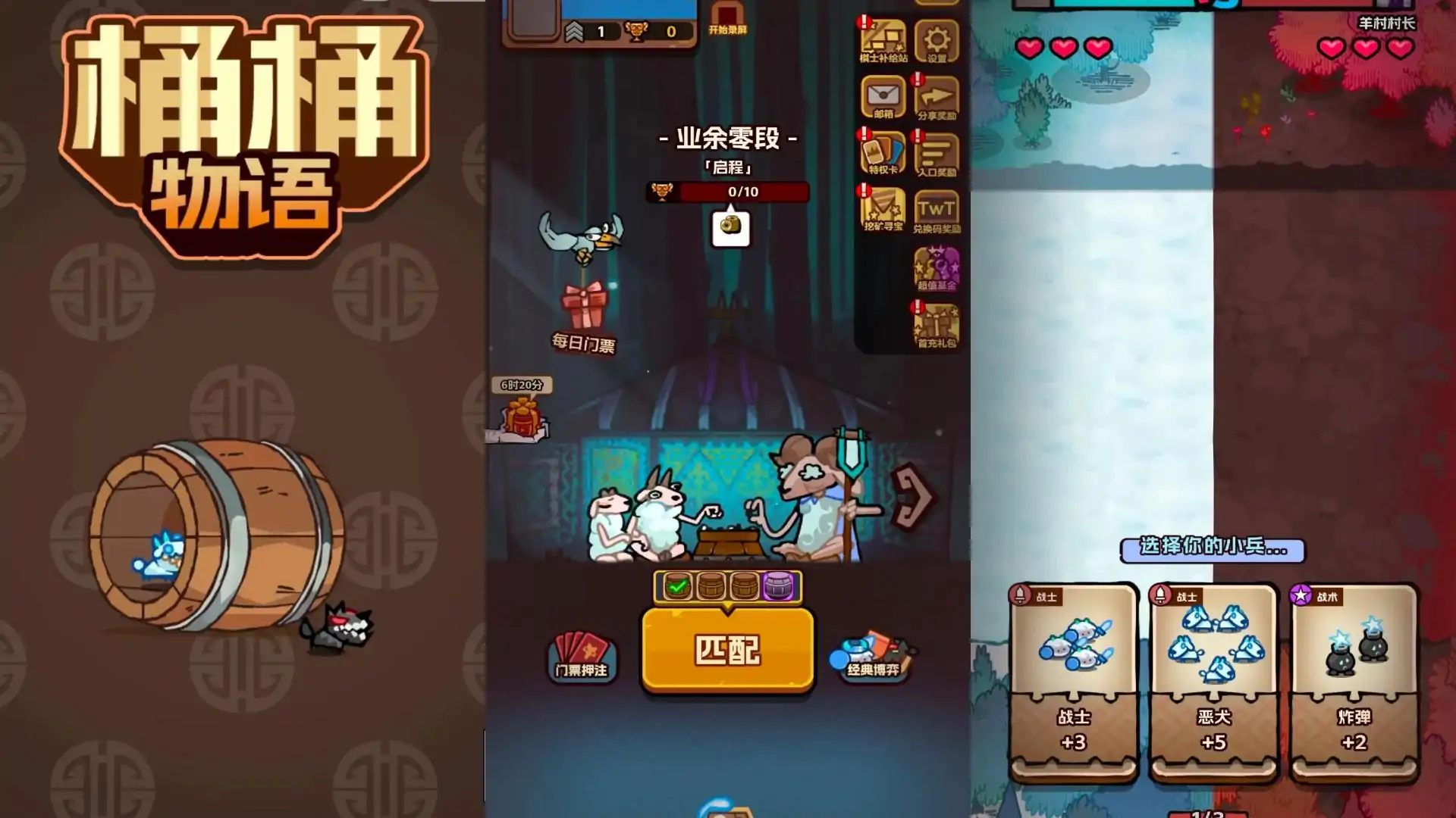 桶桶物语