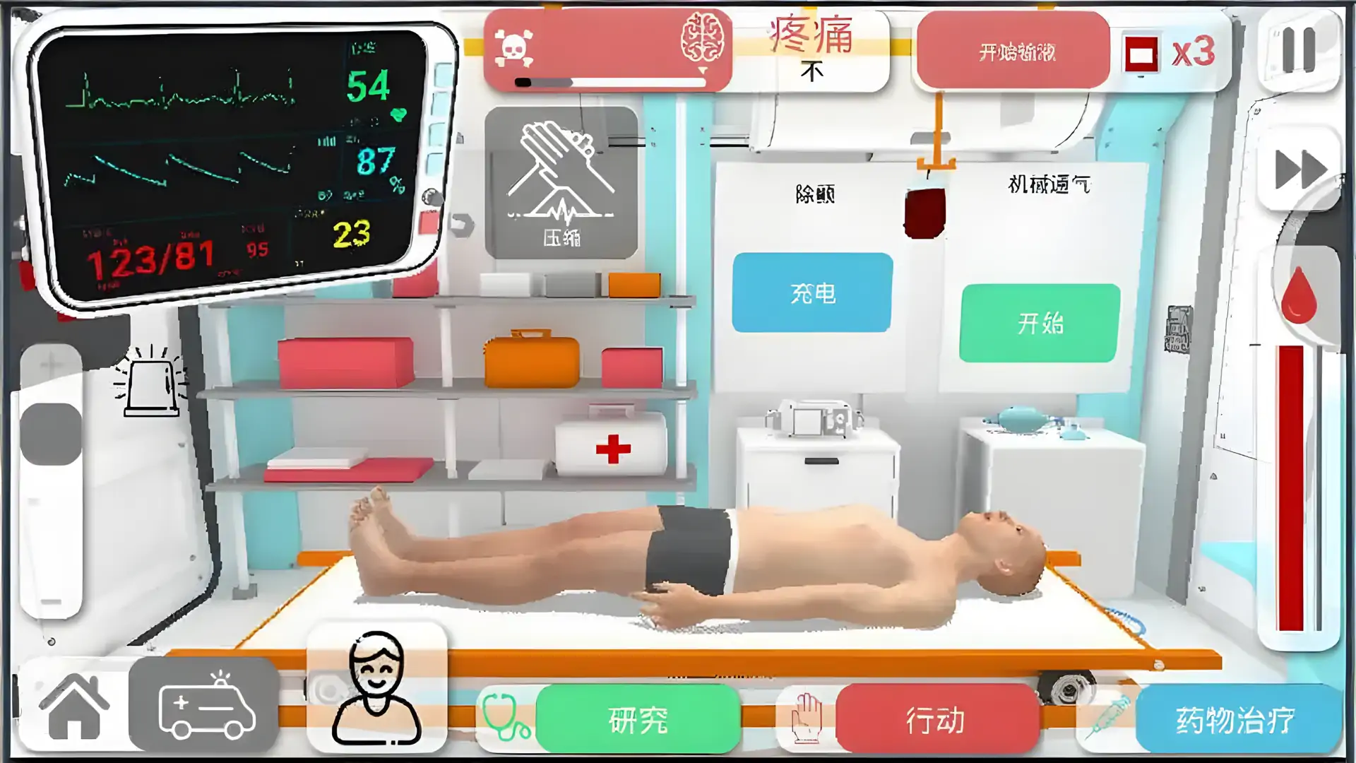 康复公司:医疗模拟器中文版