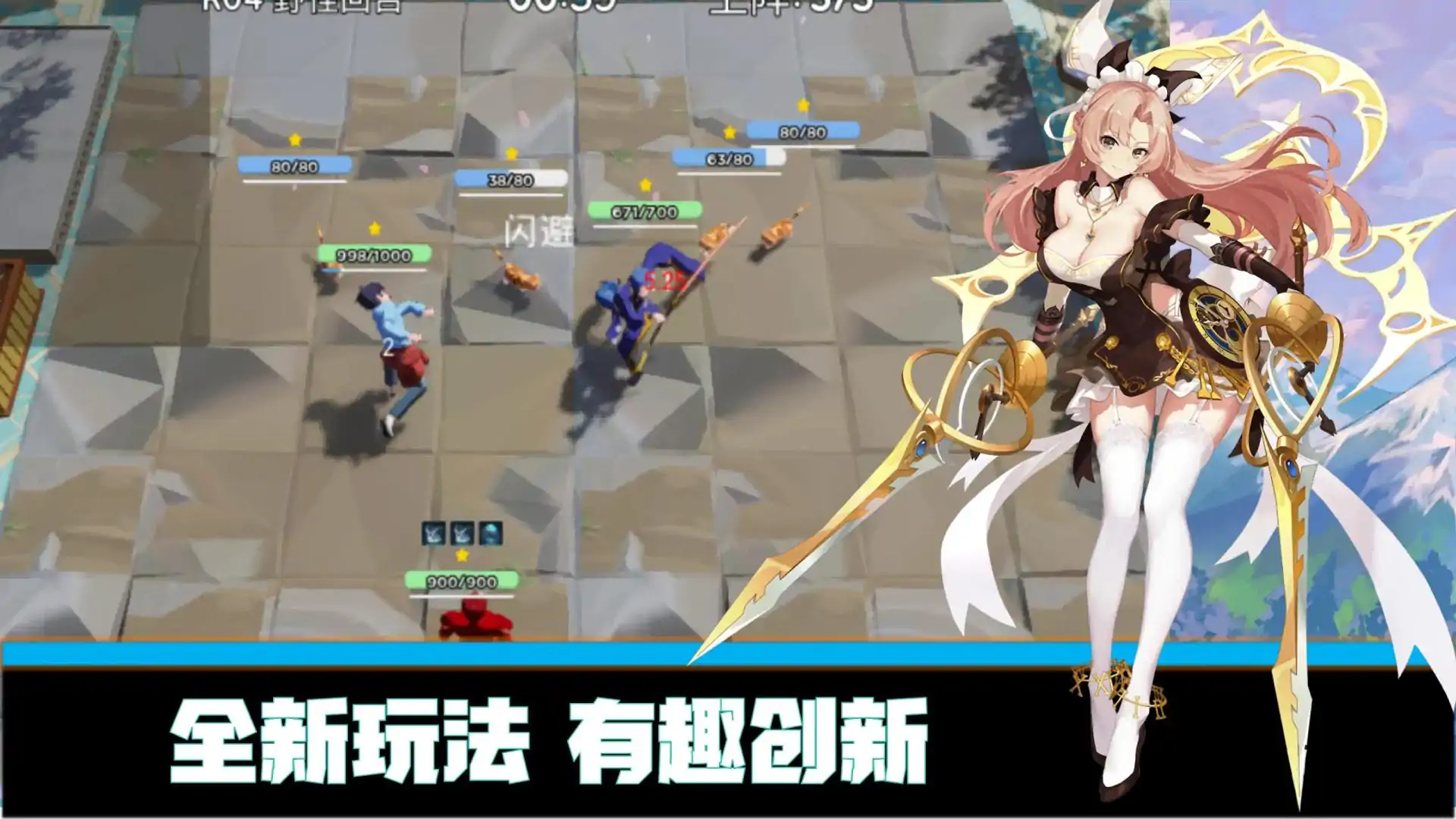 大乱斗自走棋