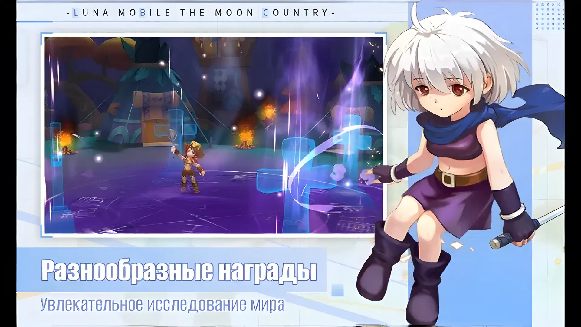 LunaMobile-月亮国度