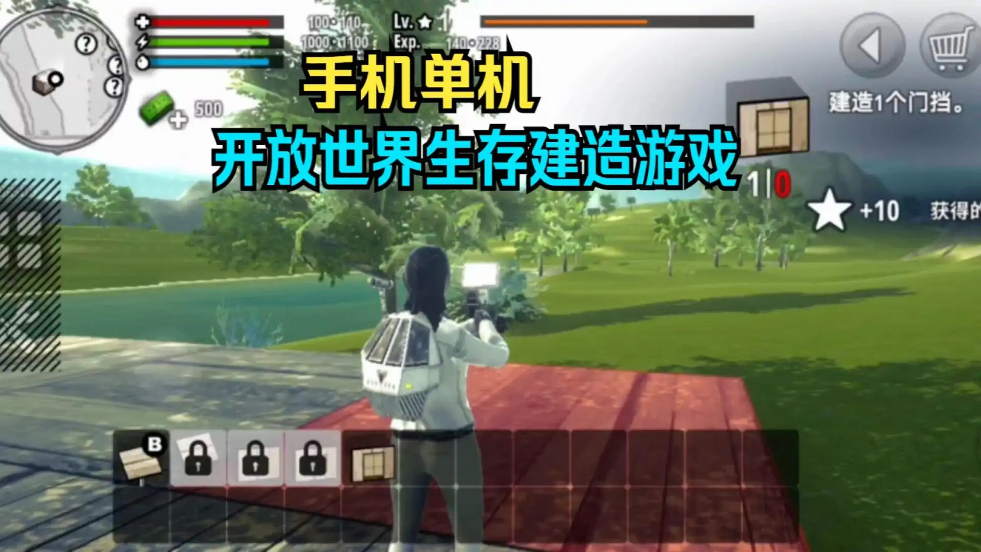 X星球生存