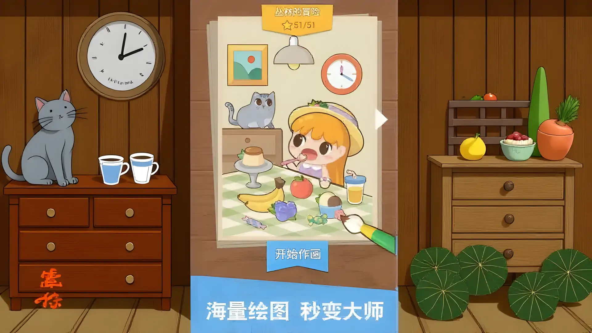 完美重合