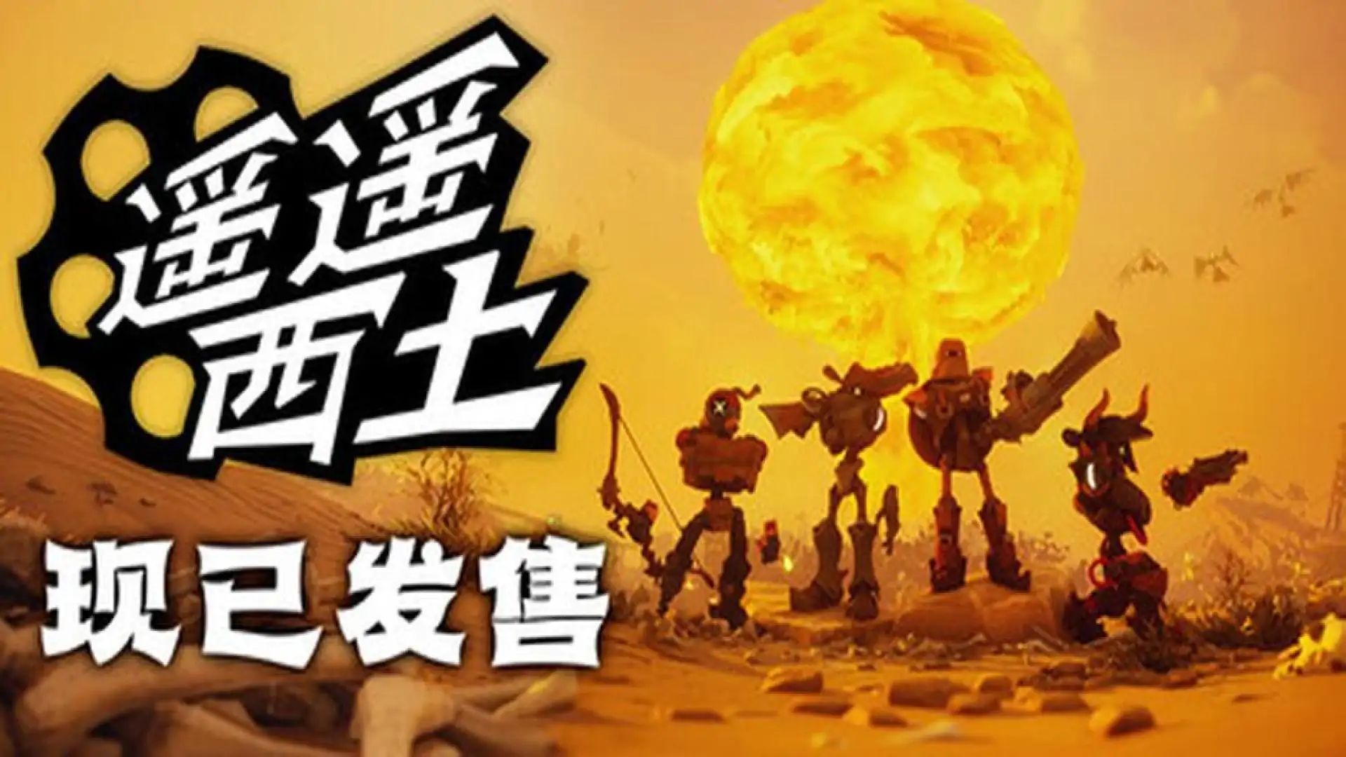 Far Far West