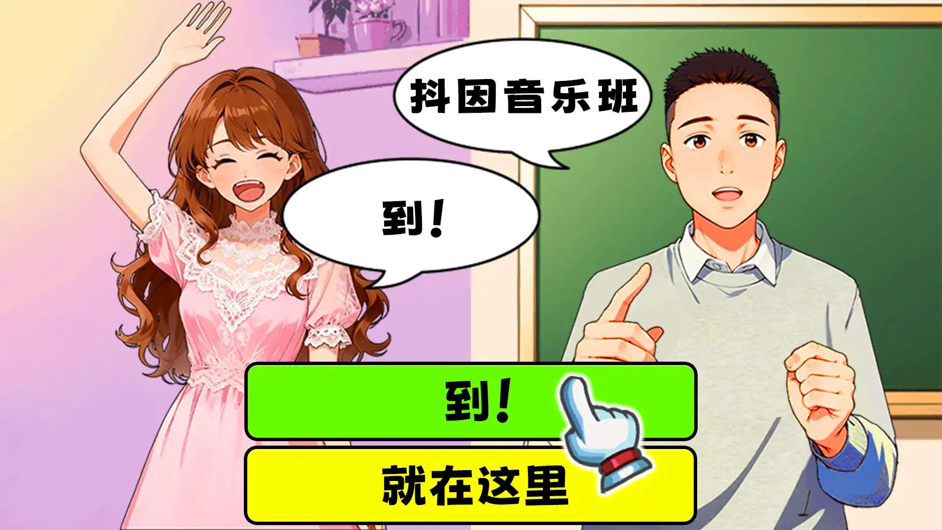 炸裂脑回路