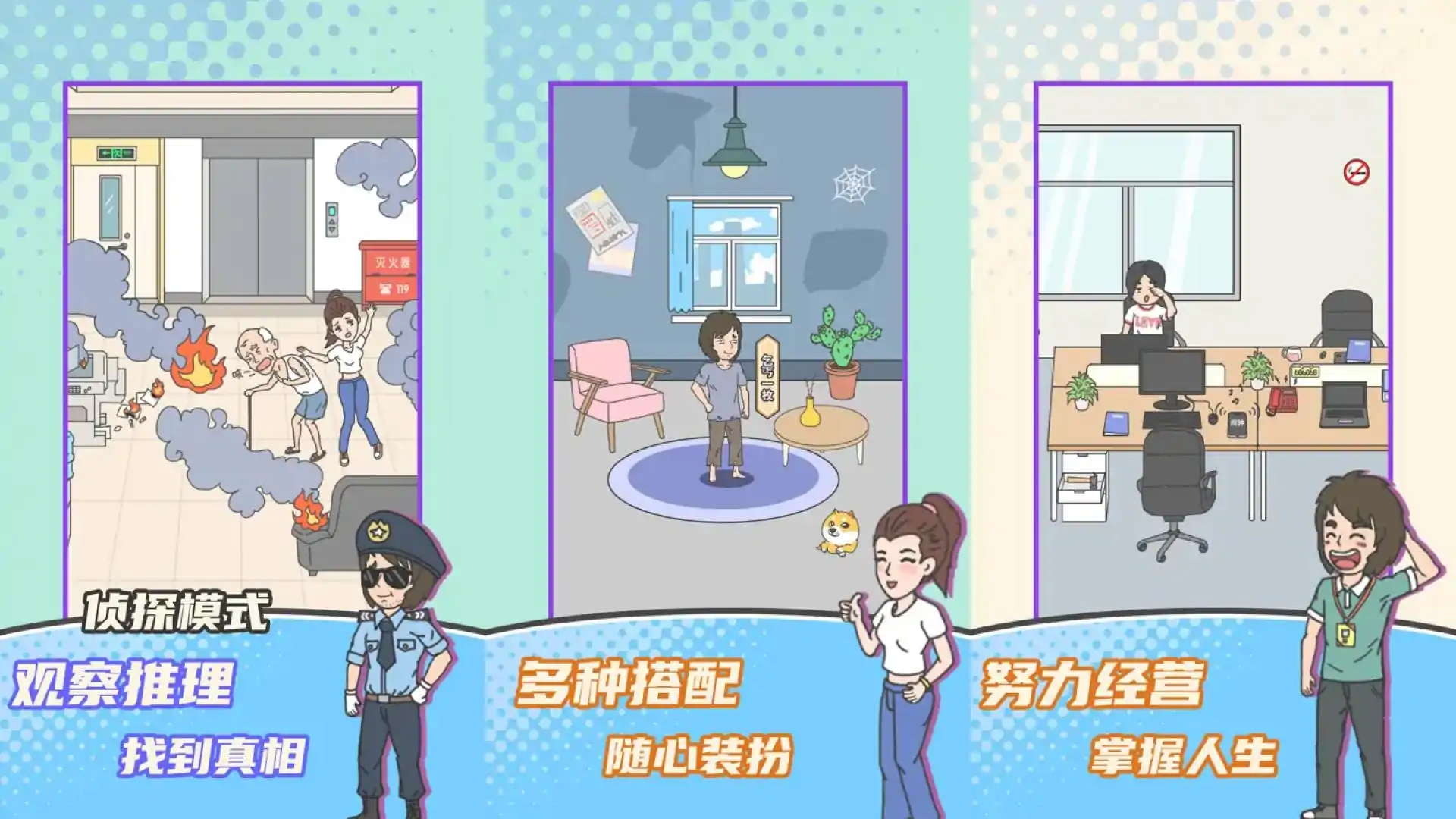 霸道总裁成长记
