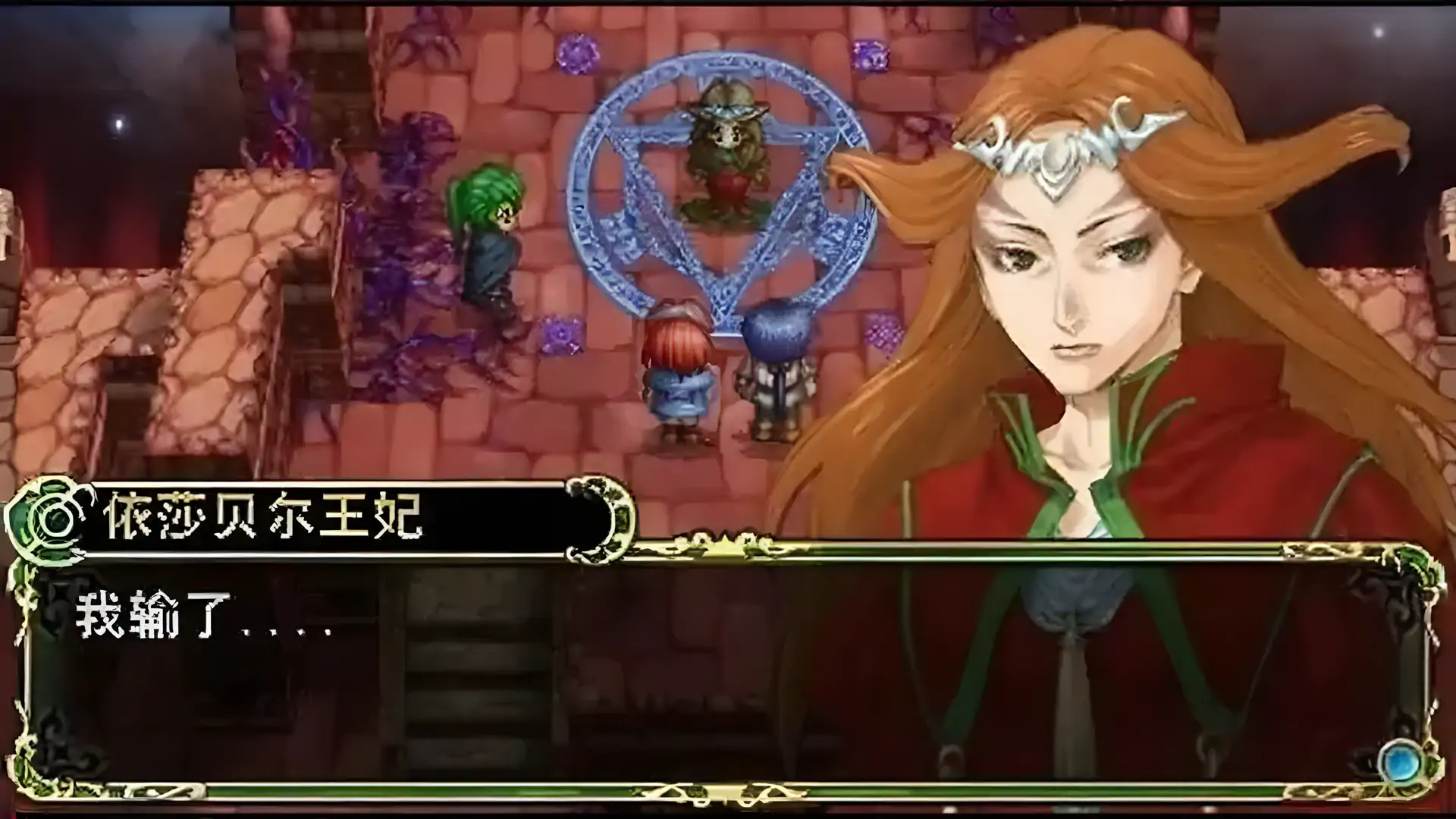 英雄传说3：白发魔女（PSP游戏）