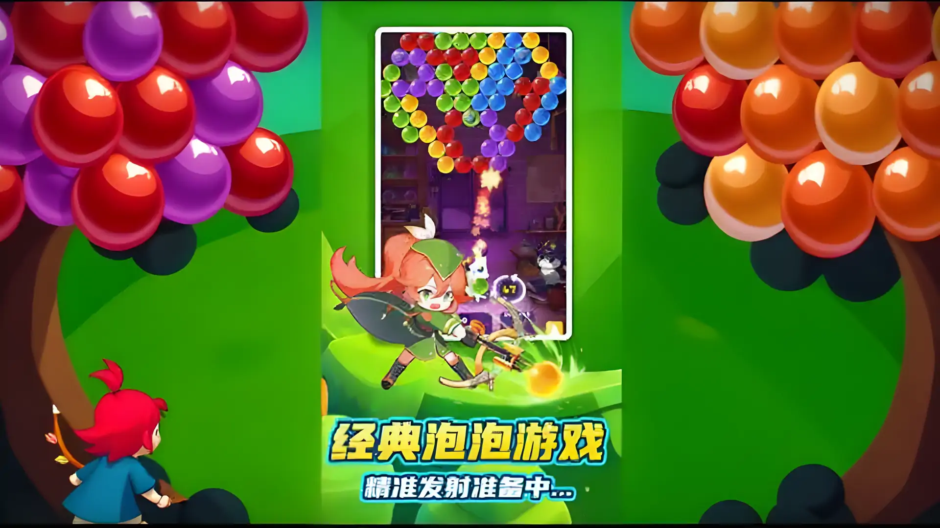 快乐射手宝贝
