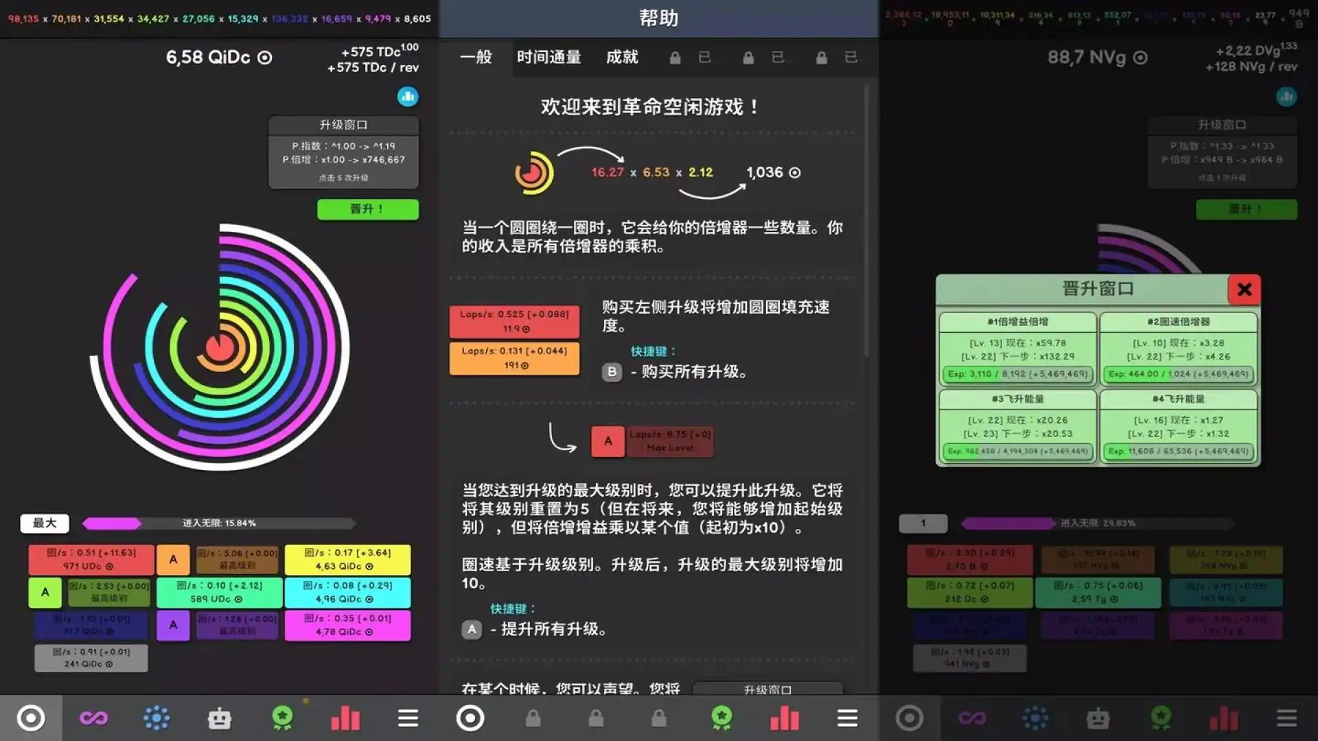革命闲置