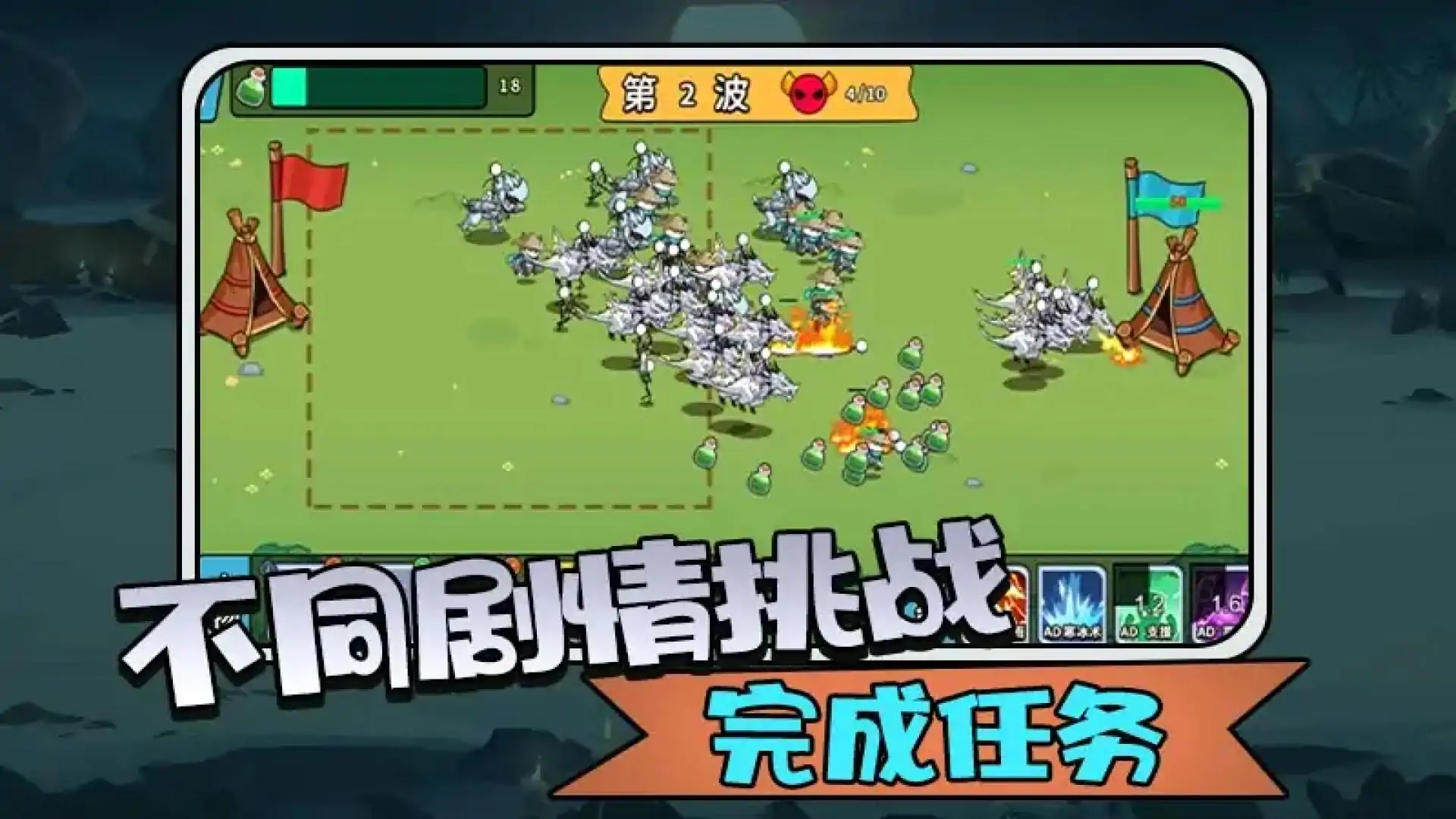 出击吧火柴人