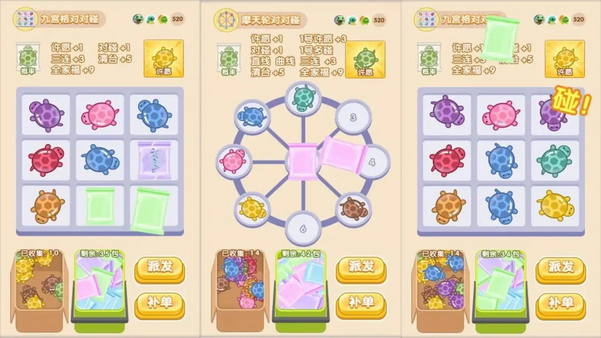 乌龟盲盒对对碰乌龟消消乐