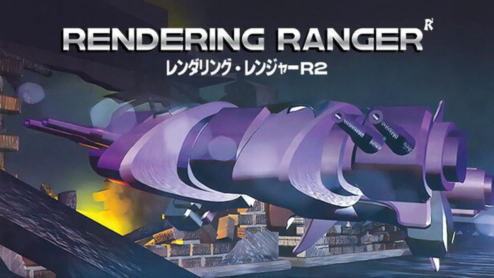 Rendering Ranger™: R² [Rewind]
