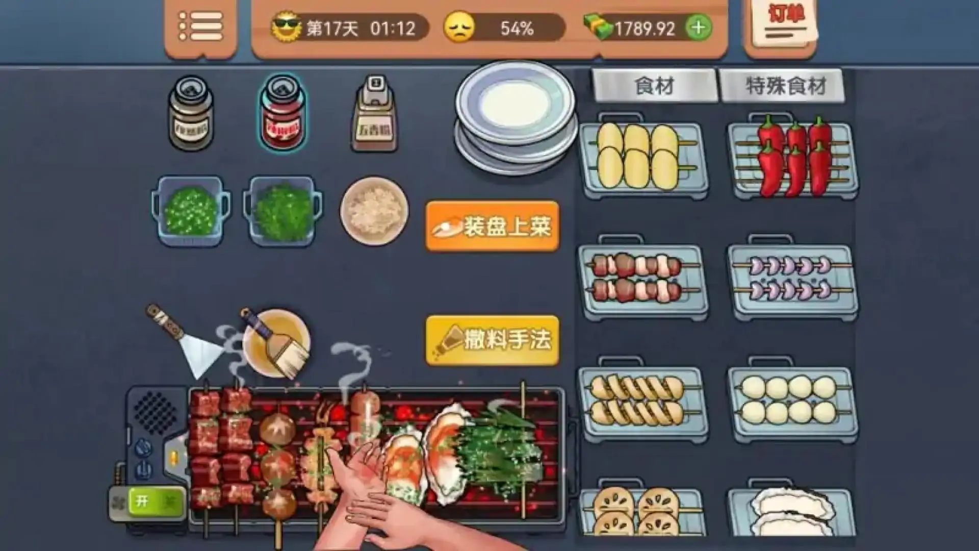 真香一条街
