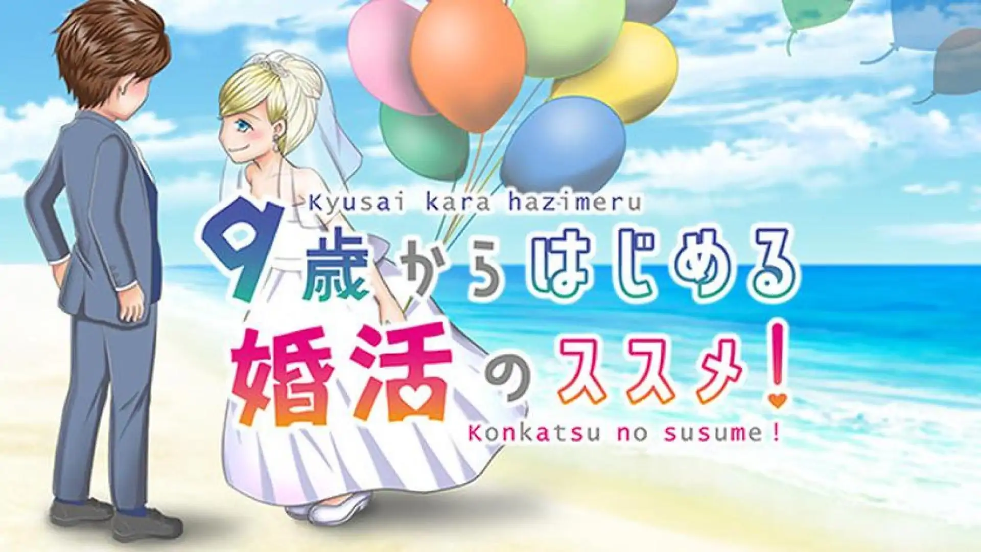 Happy Marriage Project - Starting from 9 years old -