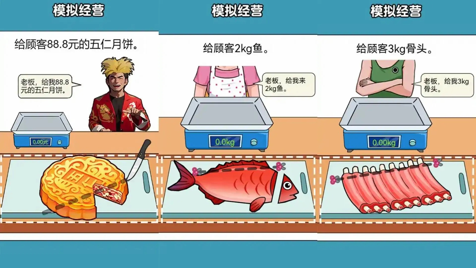 切的贼溜