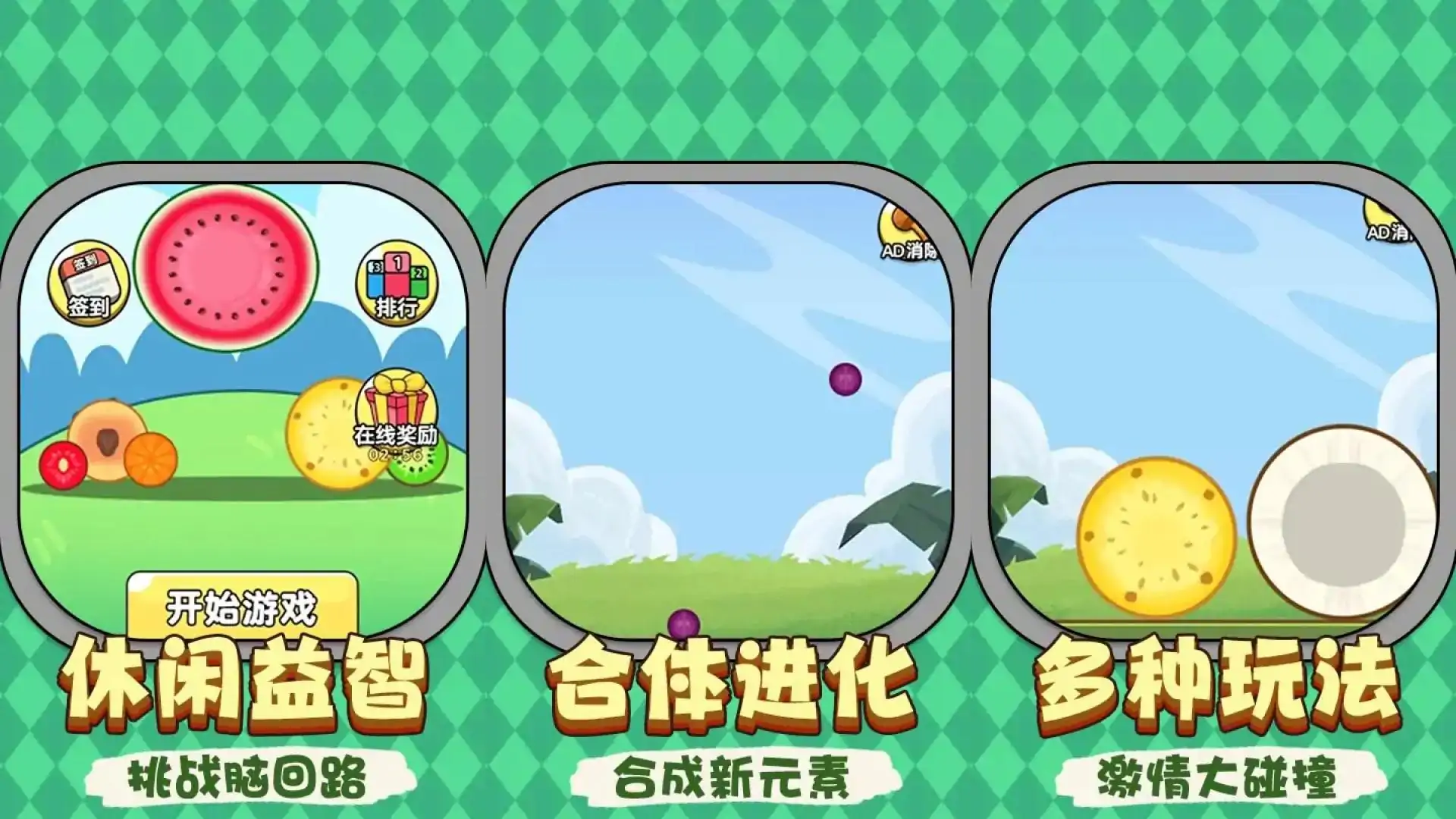 西瓜也疯狂
