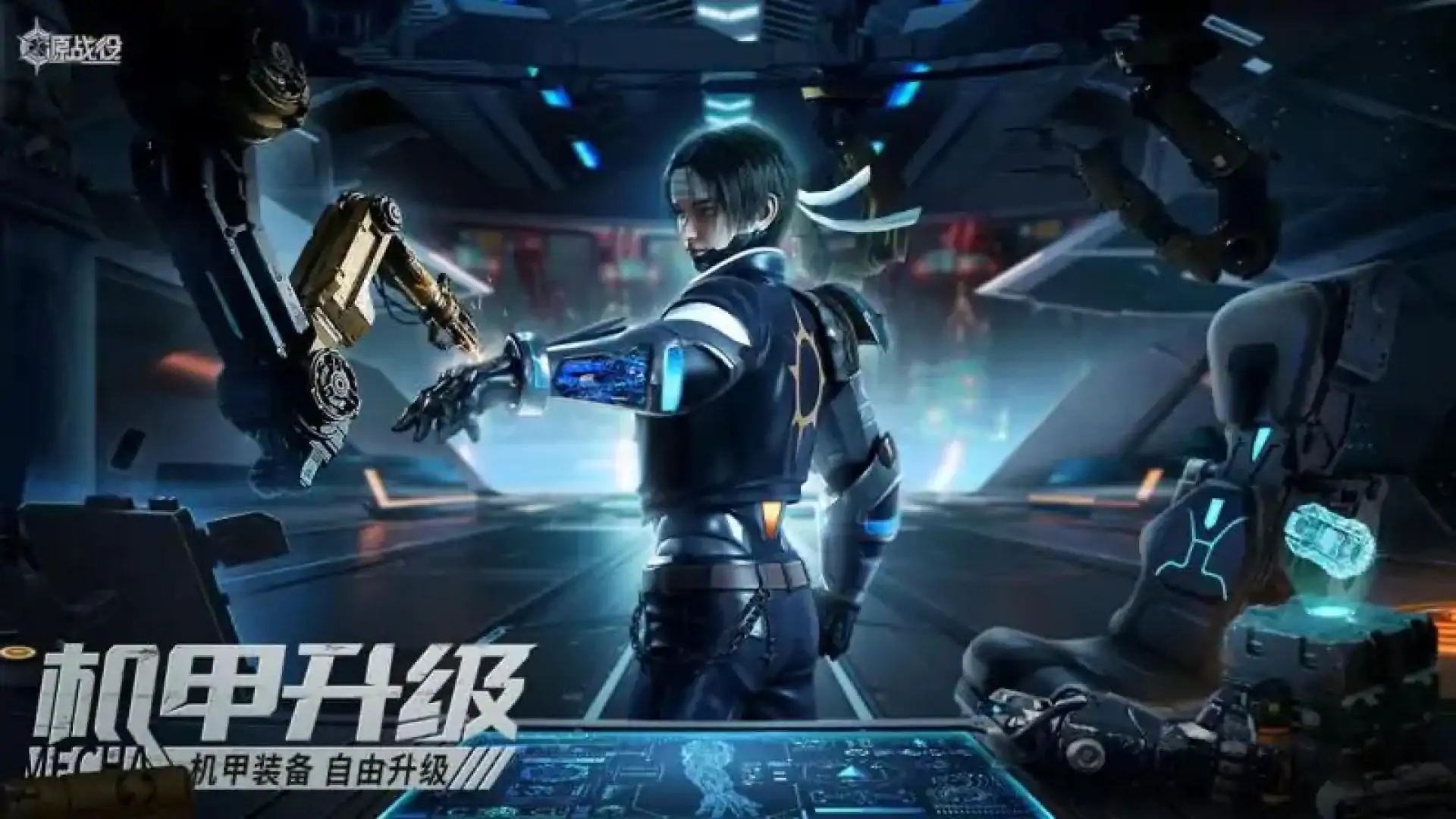 源战役