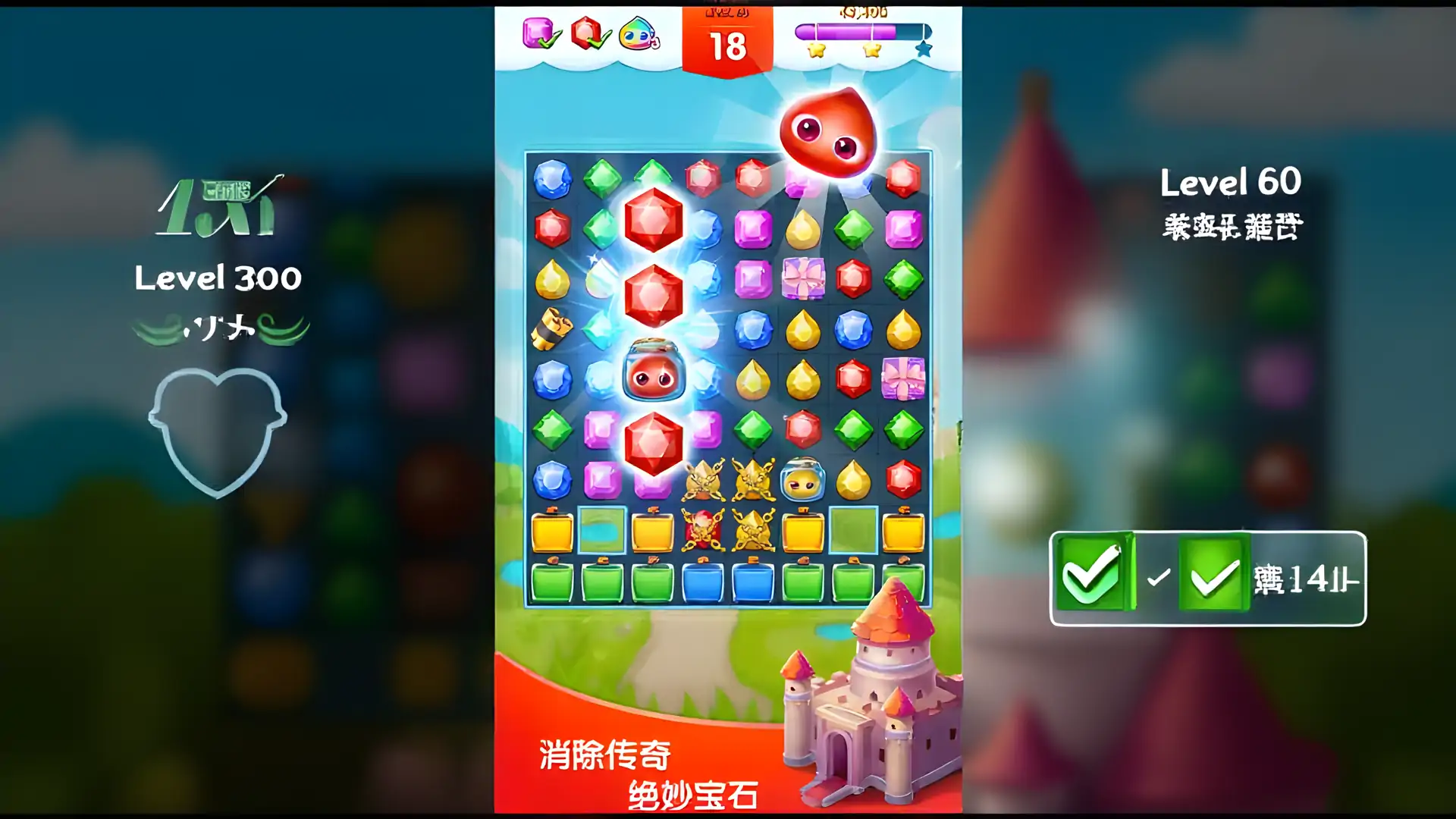 钻石消消乐