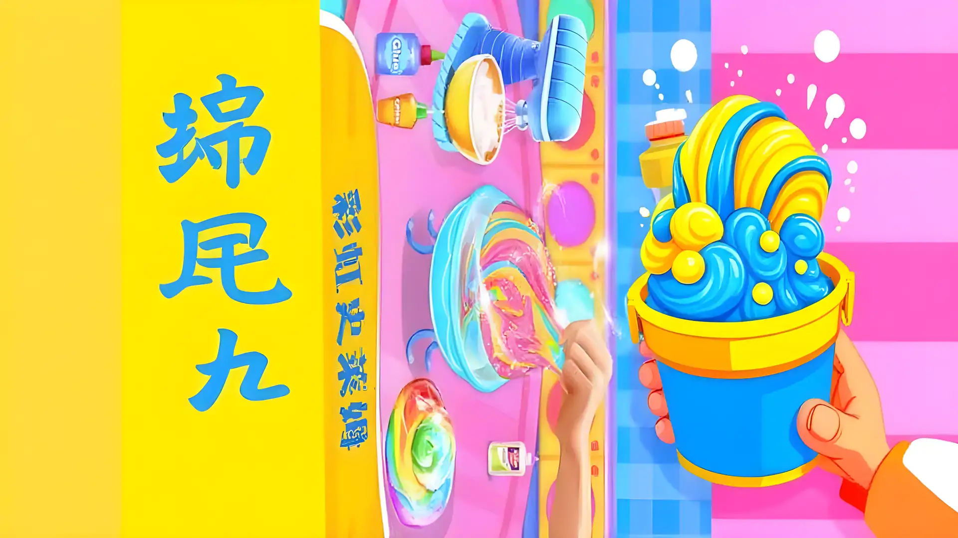 游戏单封面