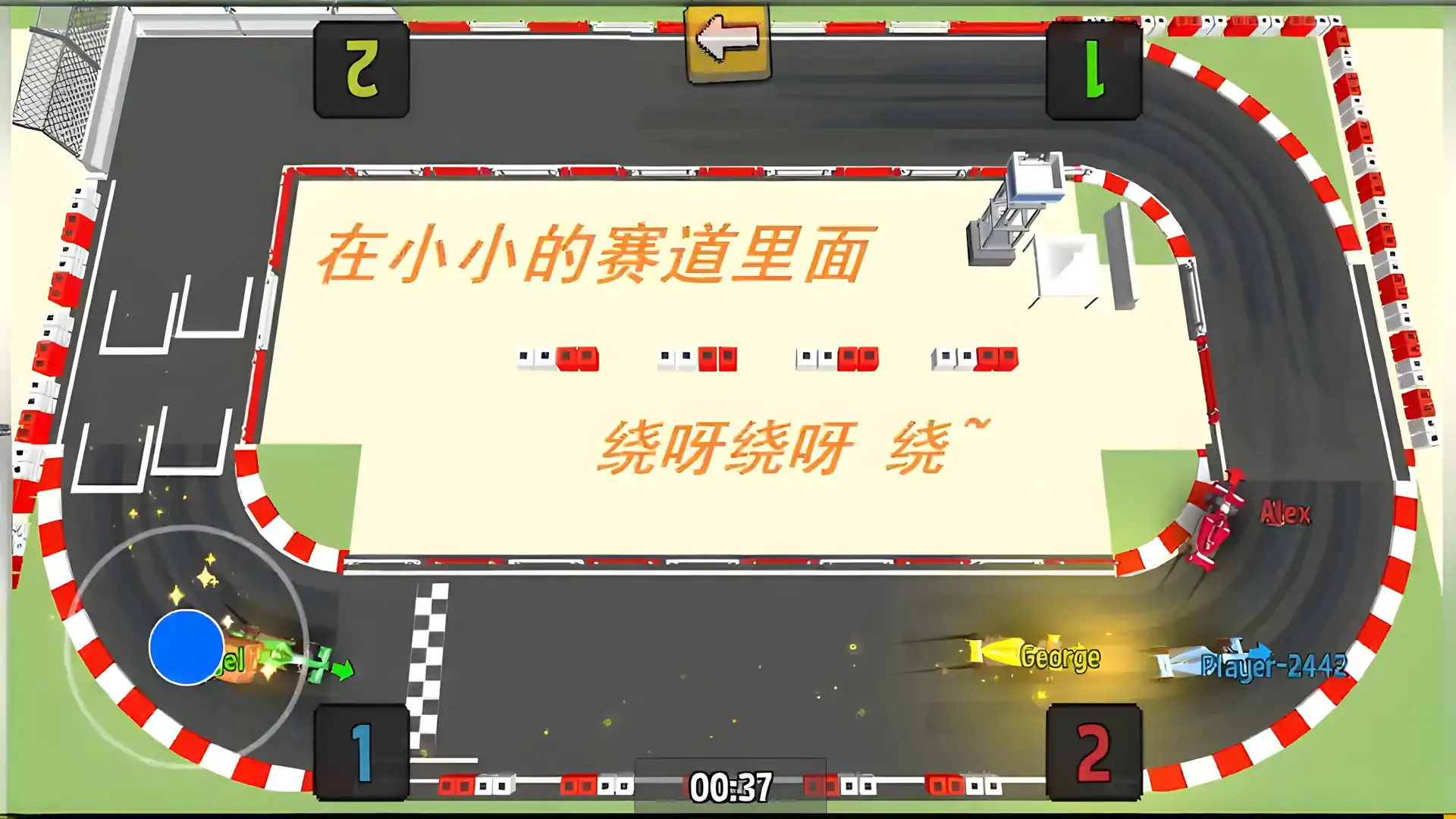 多人游戏模拟器