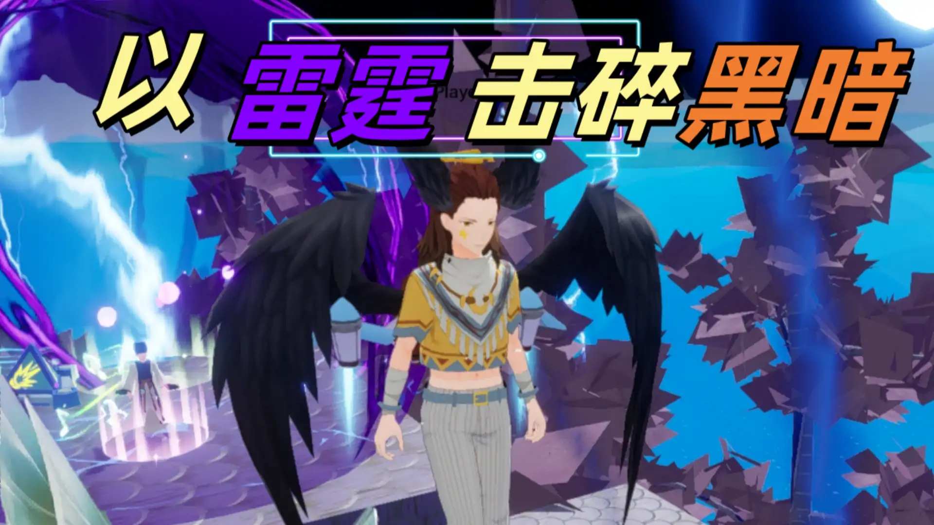 元素之唤