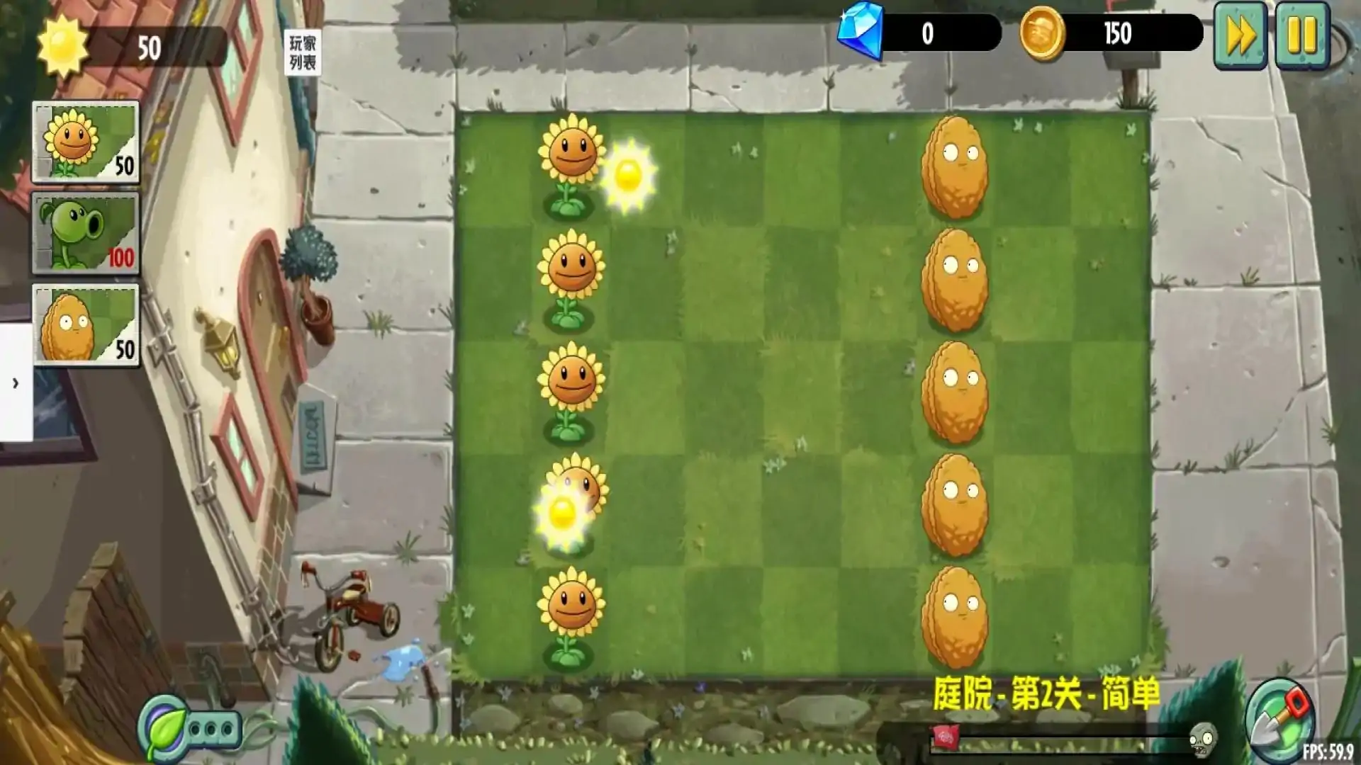 植物大战僵尸：异域探险
