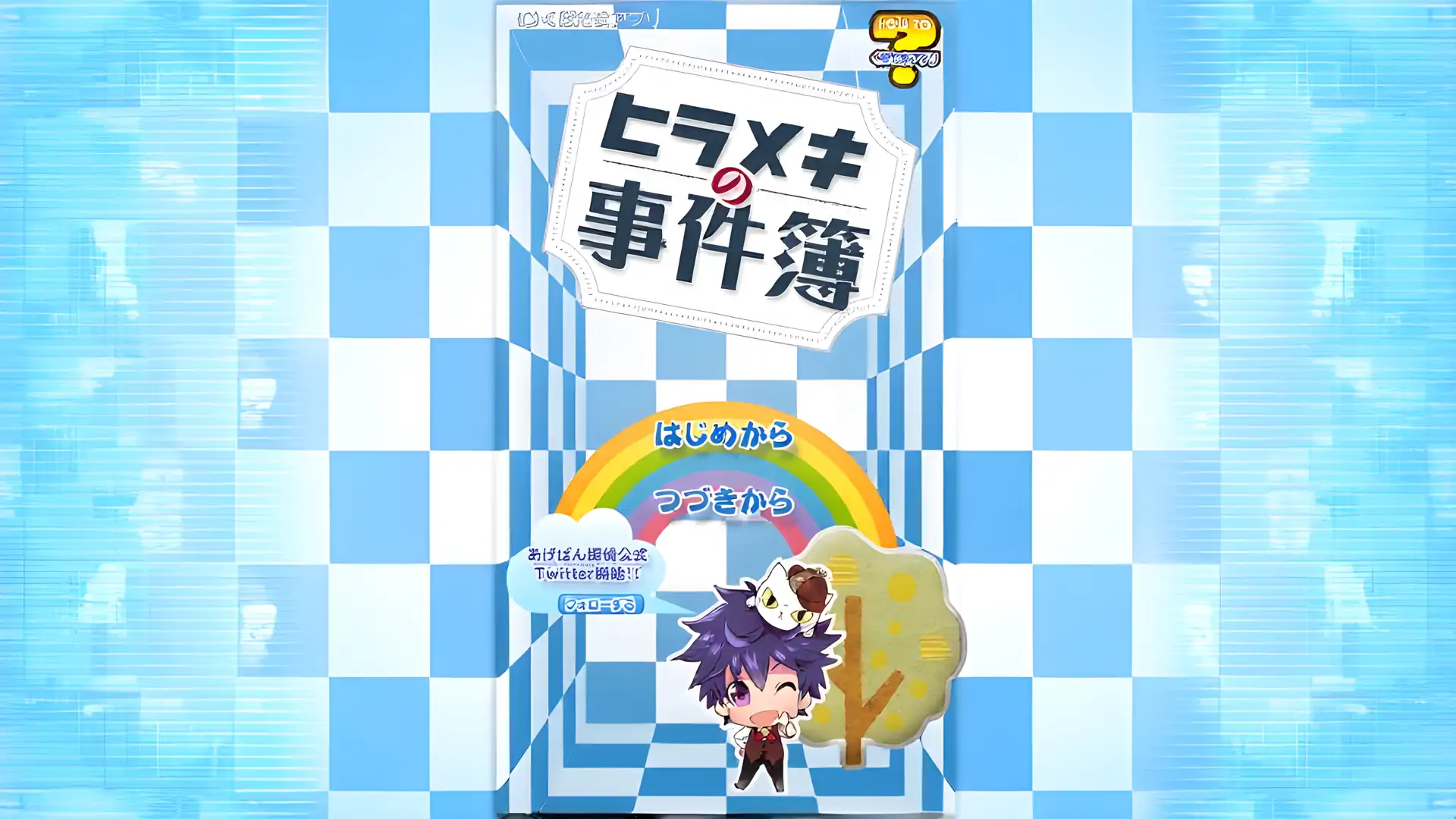 新的！平目案例手册