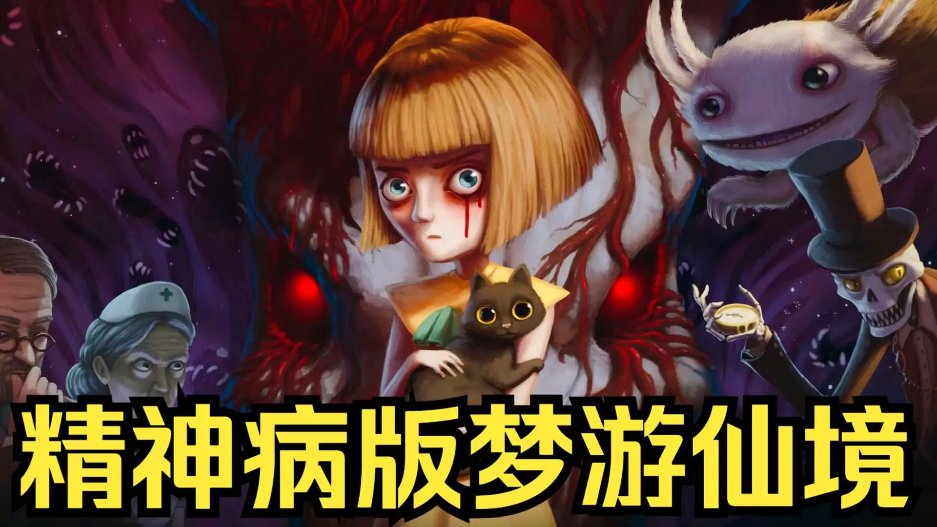 弗兰的悲惨之旅