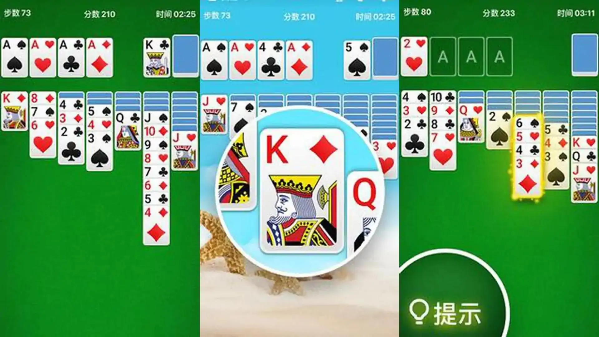 纸牌接龙经典