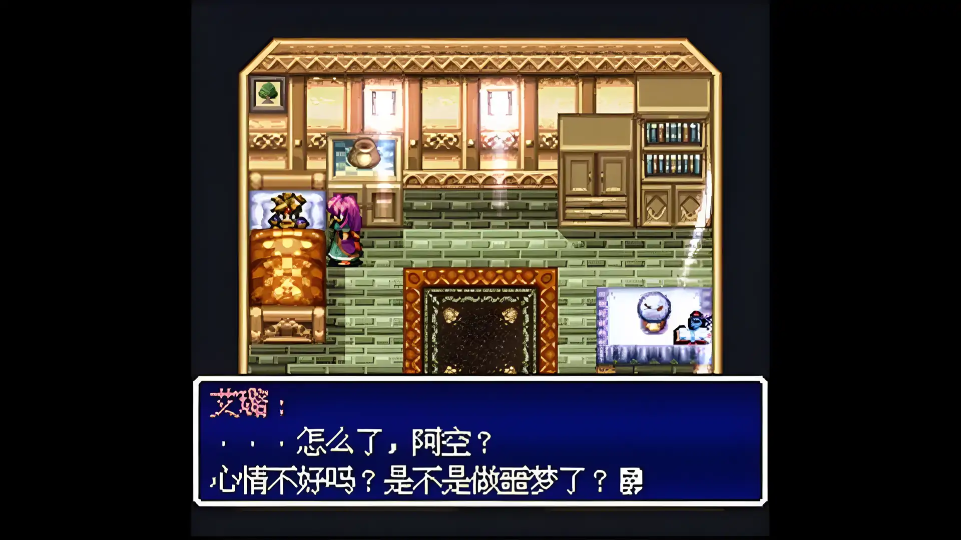 天地创造(SFC游戏)