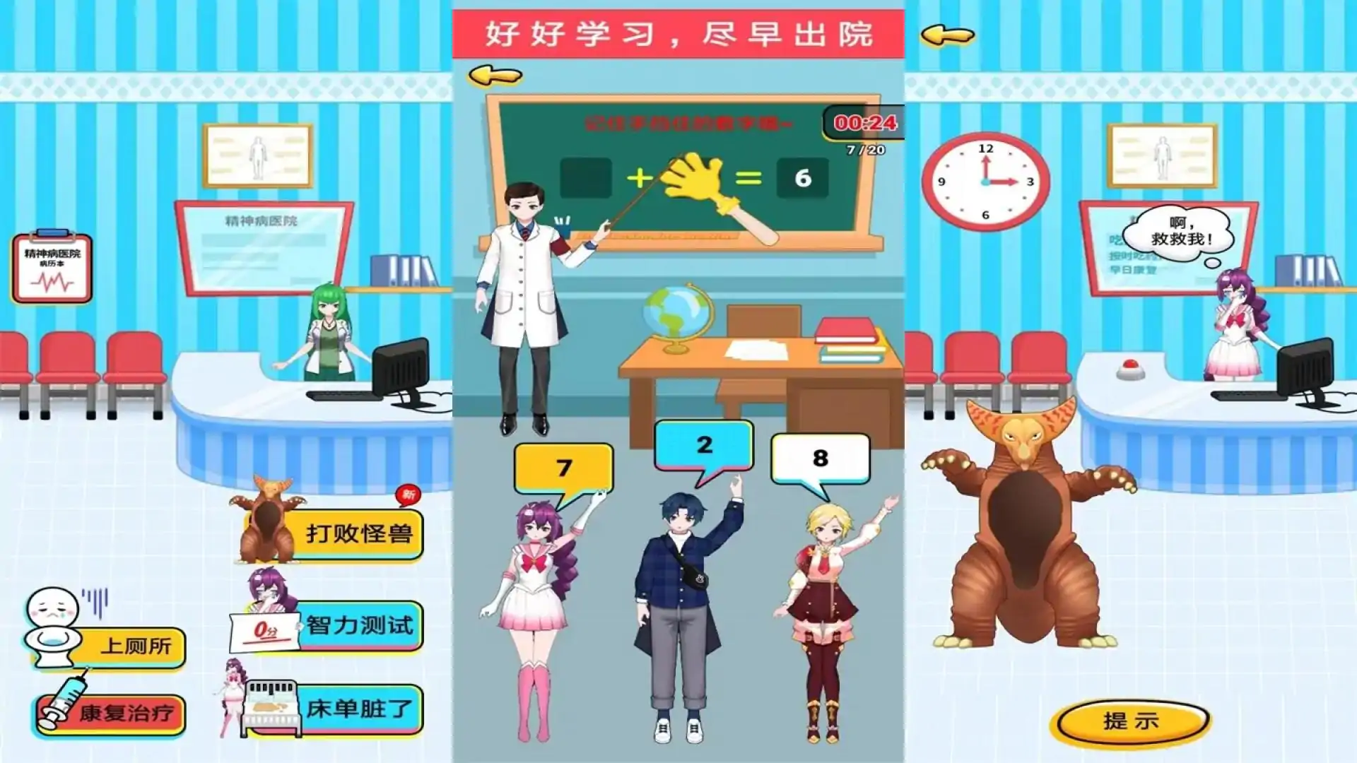 你不对劲(测试版)