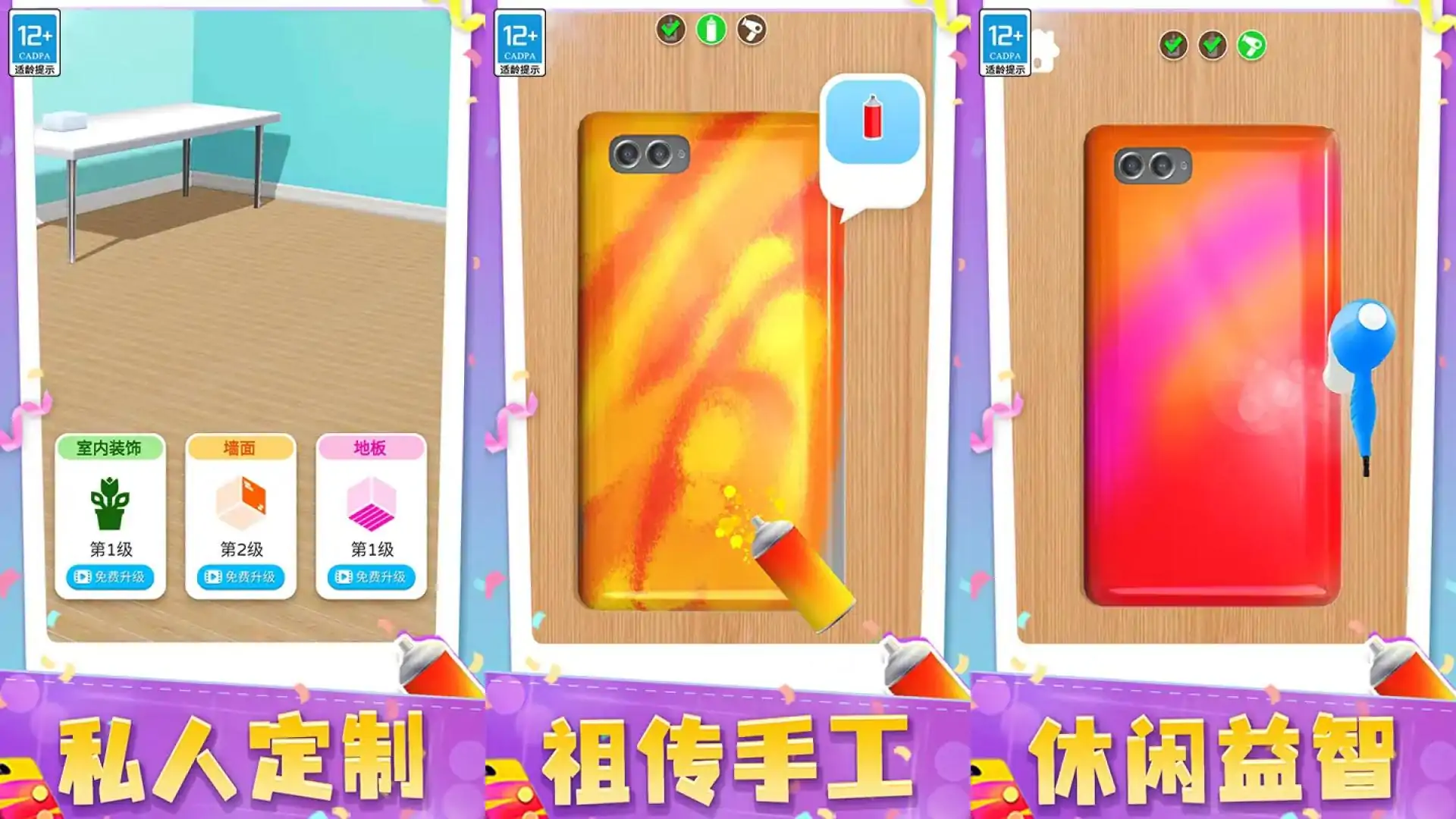 我做手机壳特好看