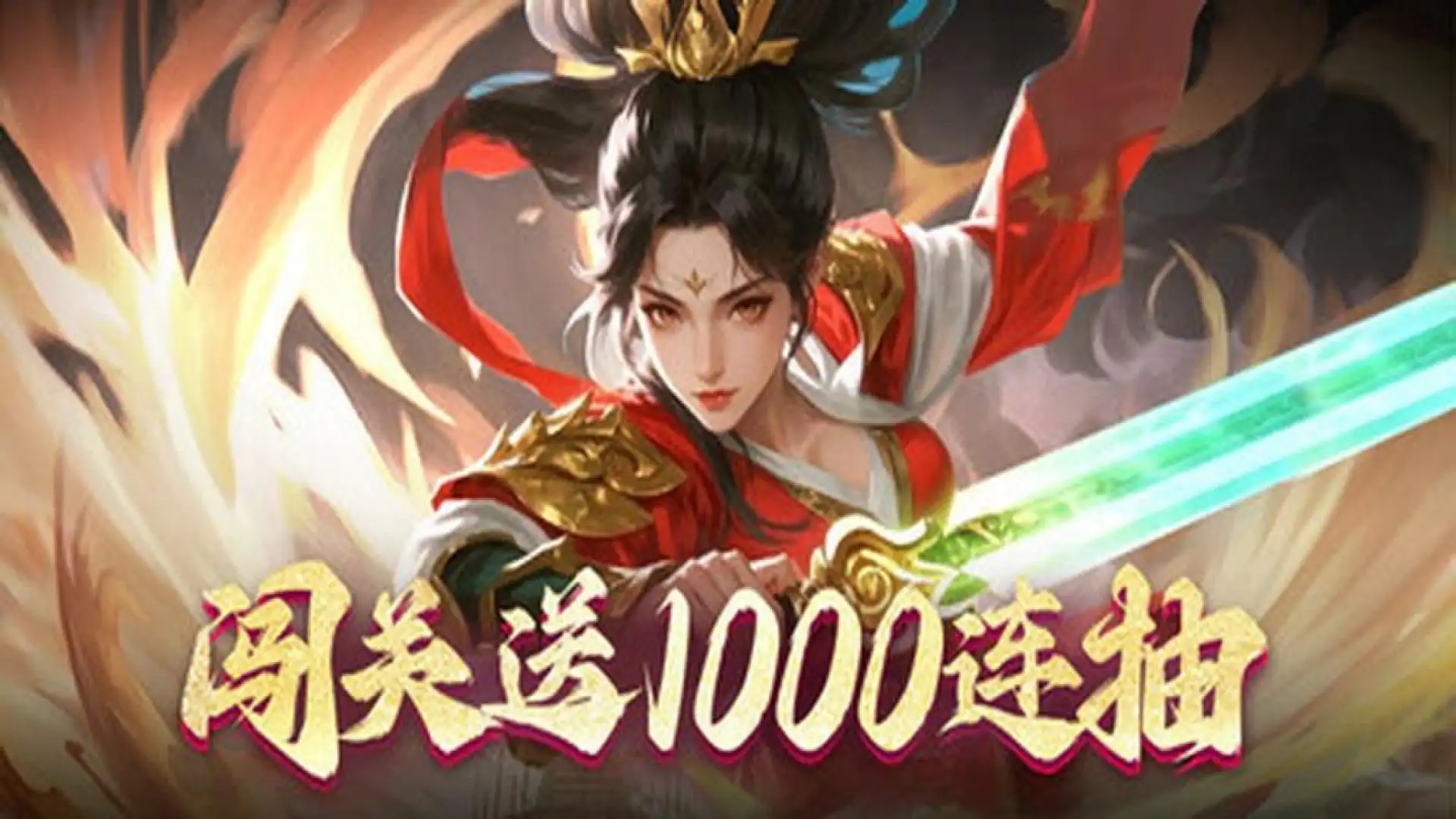 凡人神将传