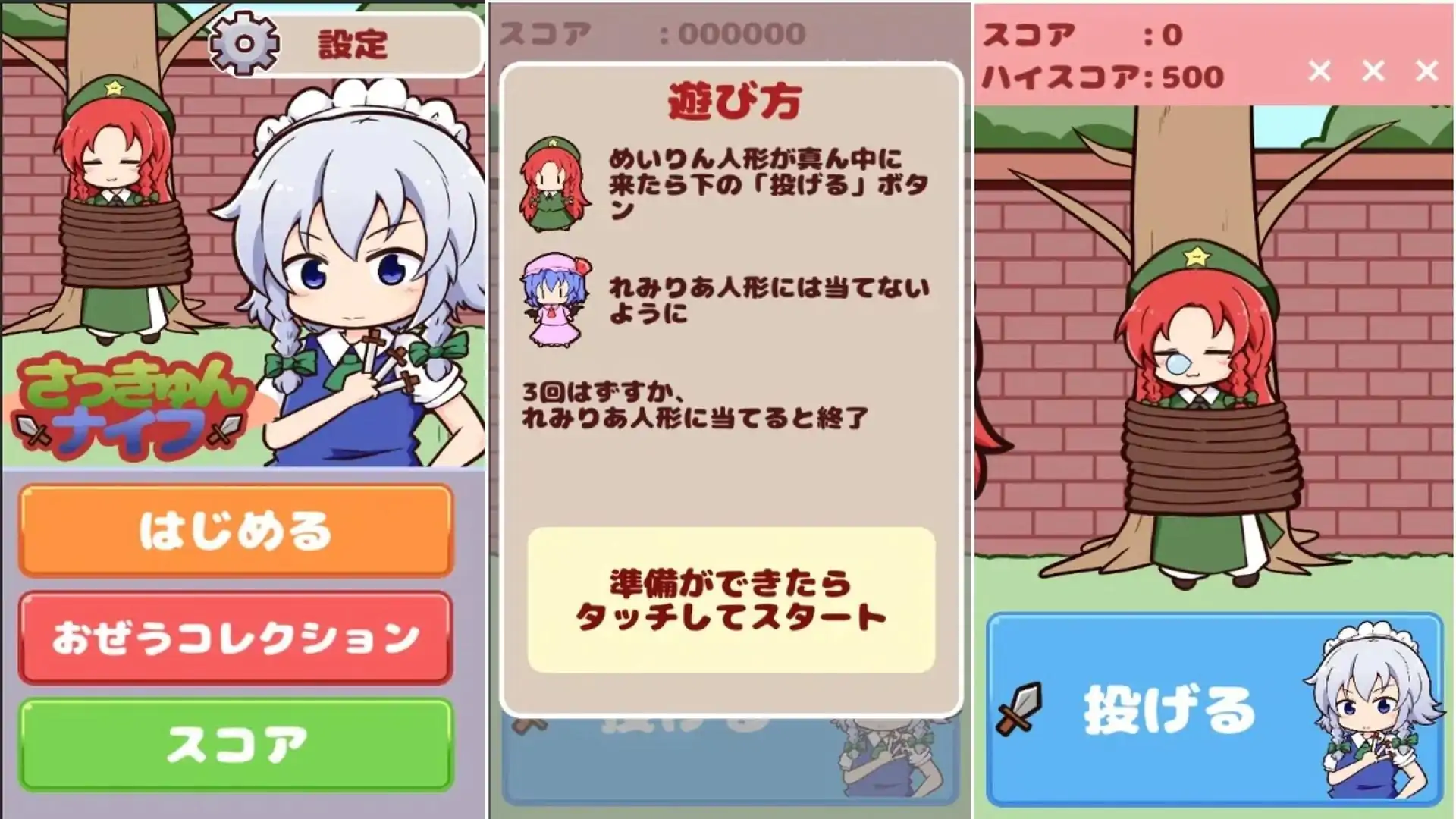 Sakkyun刀[东方]