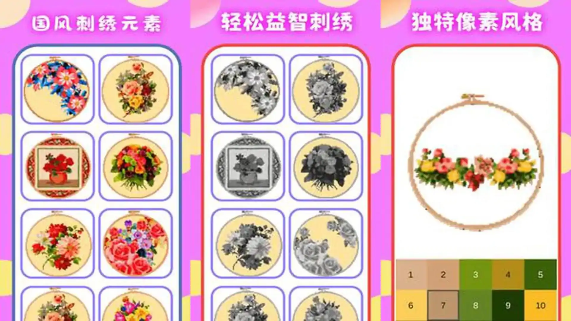 芭比公主爱刺绣