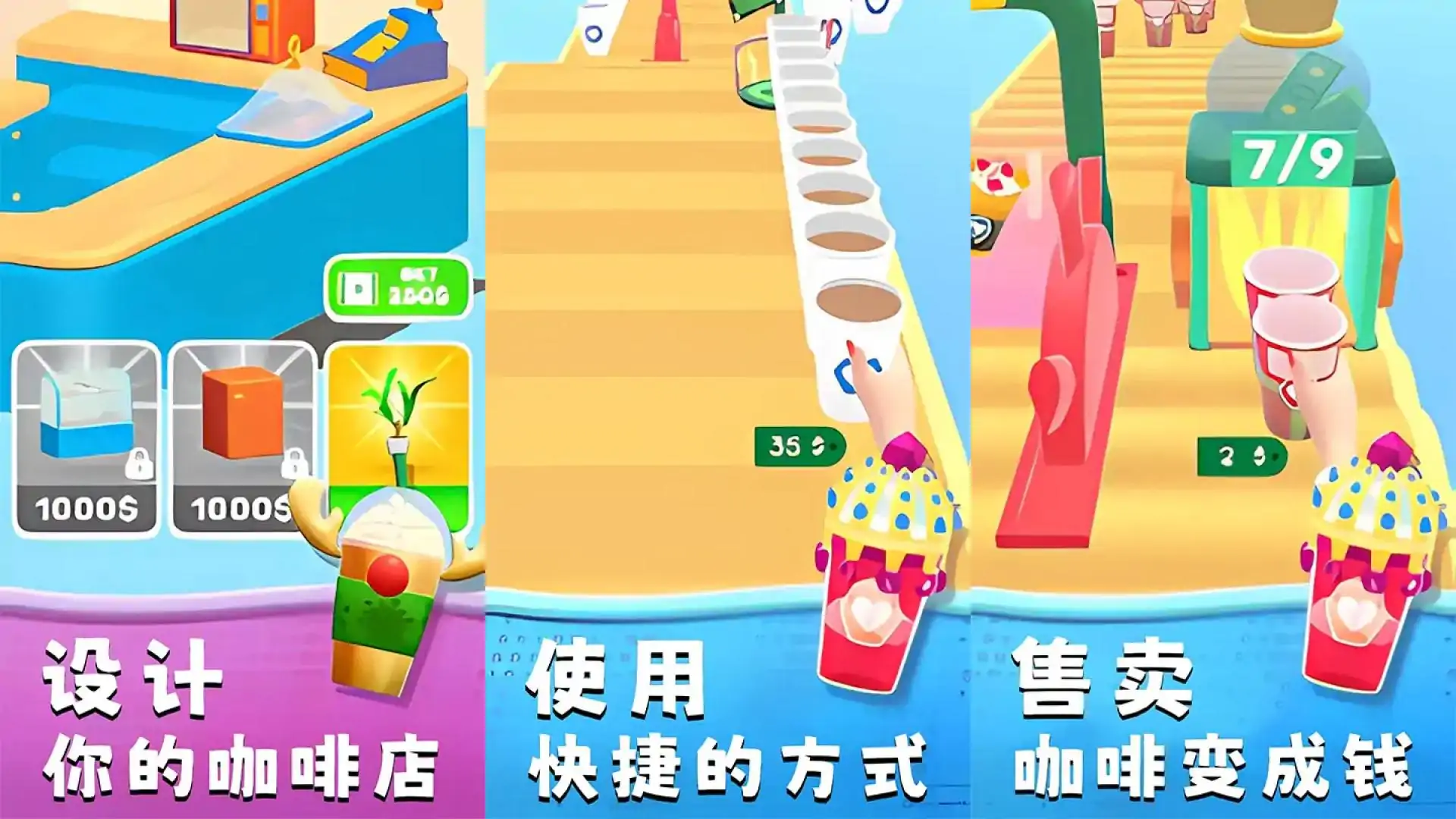 快乐咖啡杯