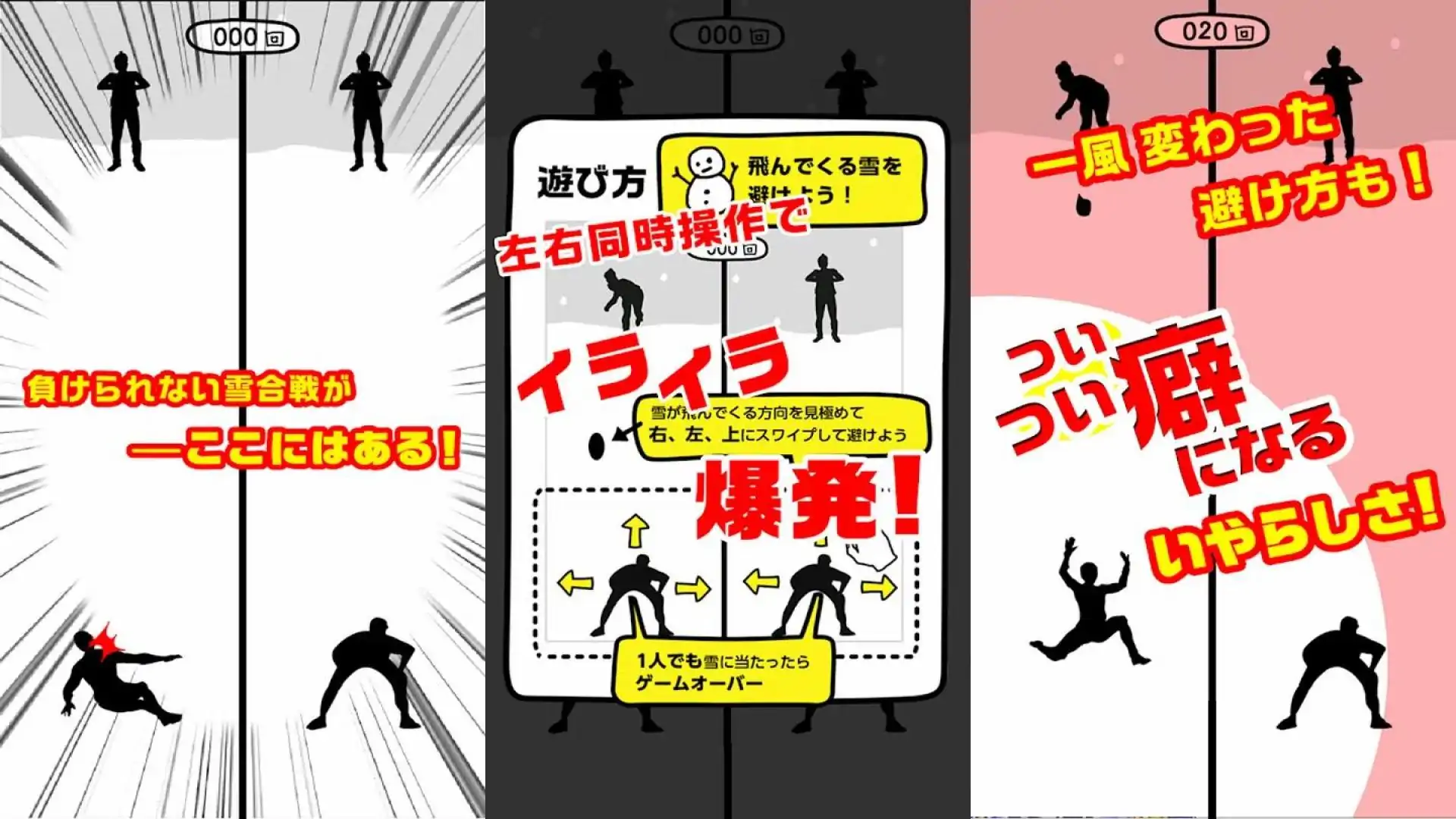 FuriousSnowballFight/FrustratingExtremeFrustration动作游戏