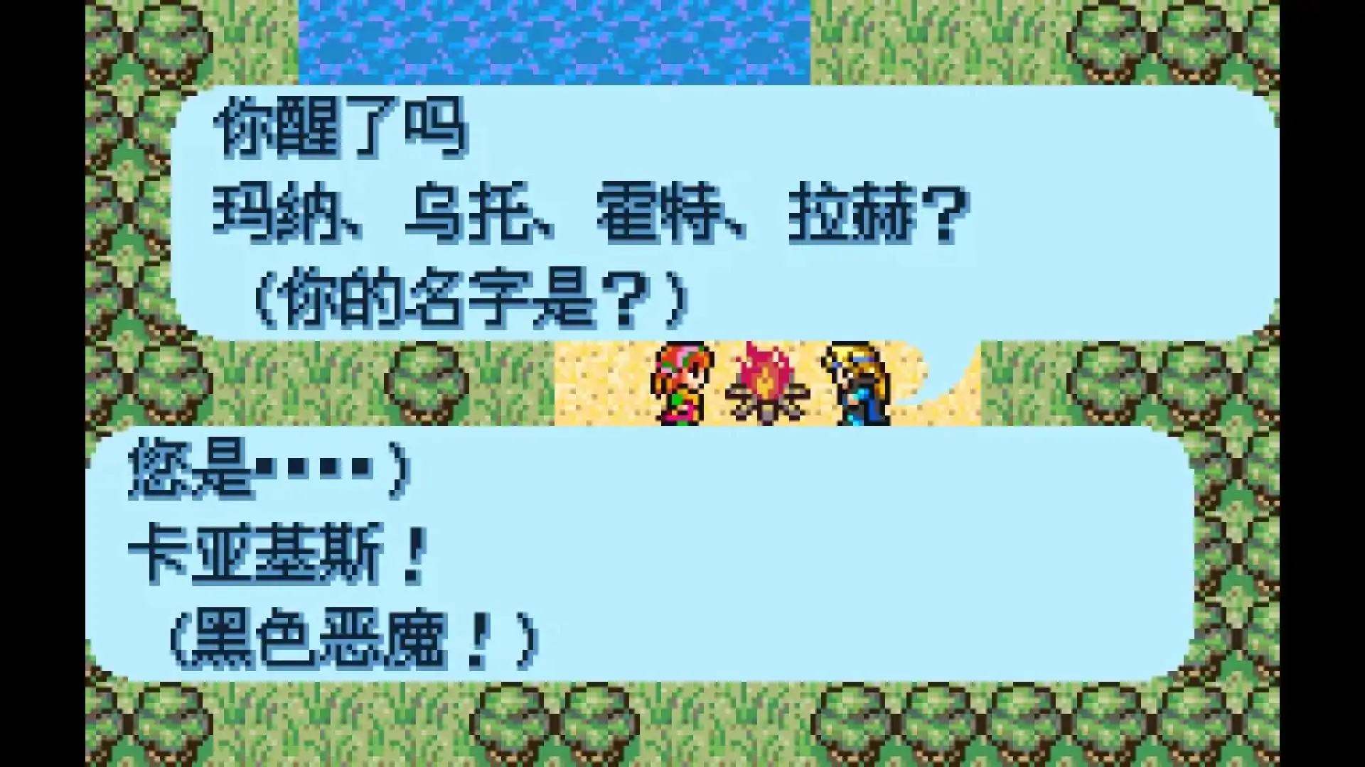 浪漫沙加
