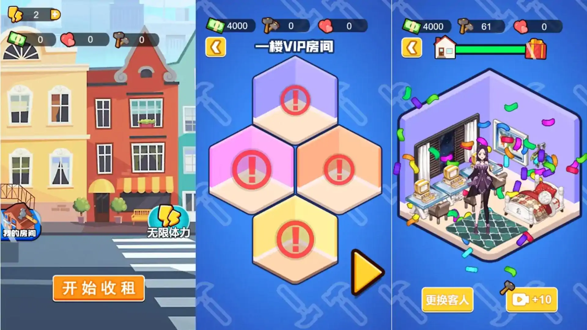 我是房东